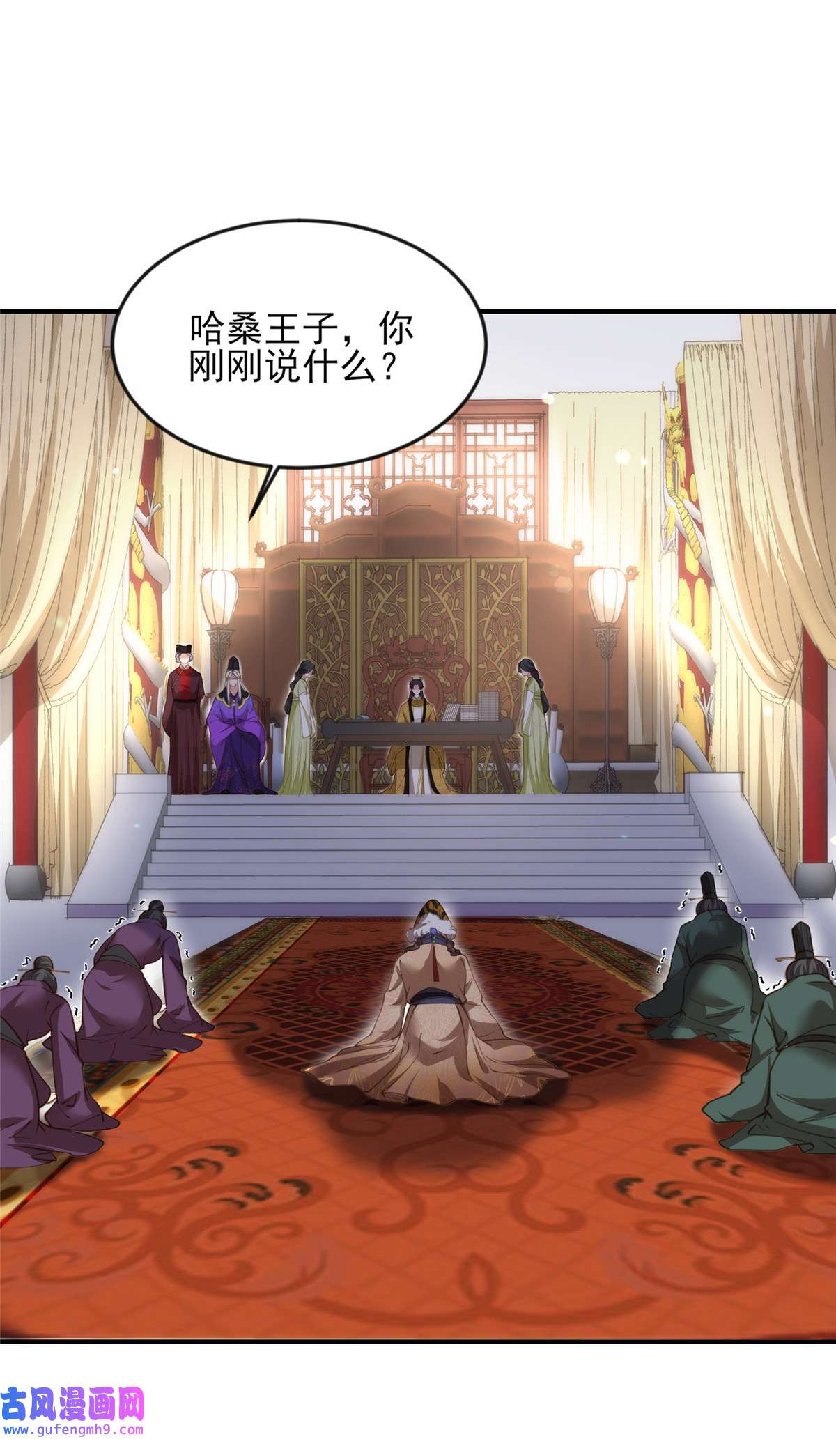 宦妃天下135 大型社死现场