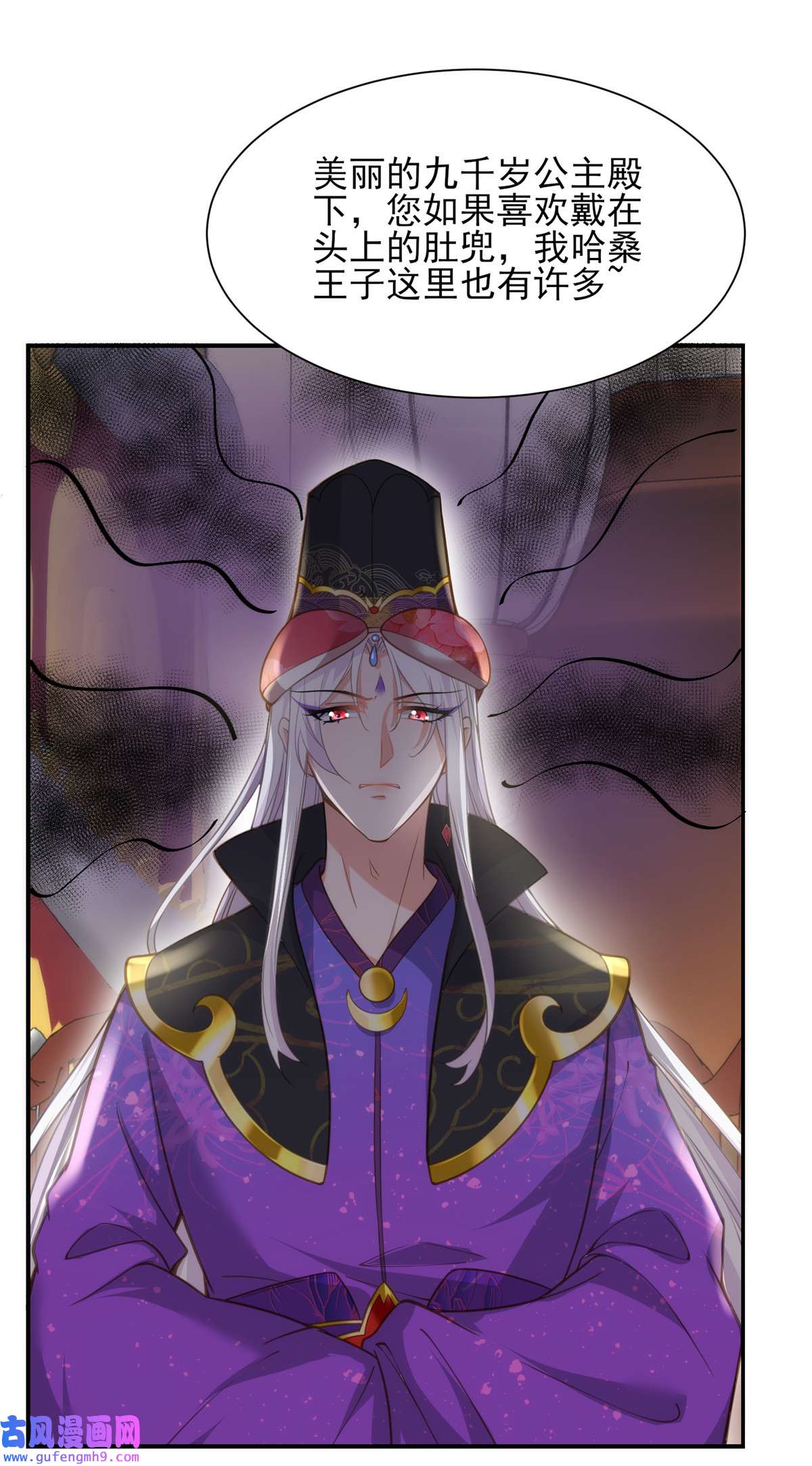 宦妃天下135 大型社死现场