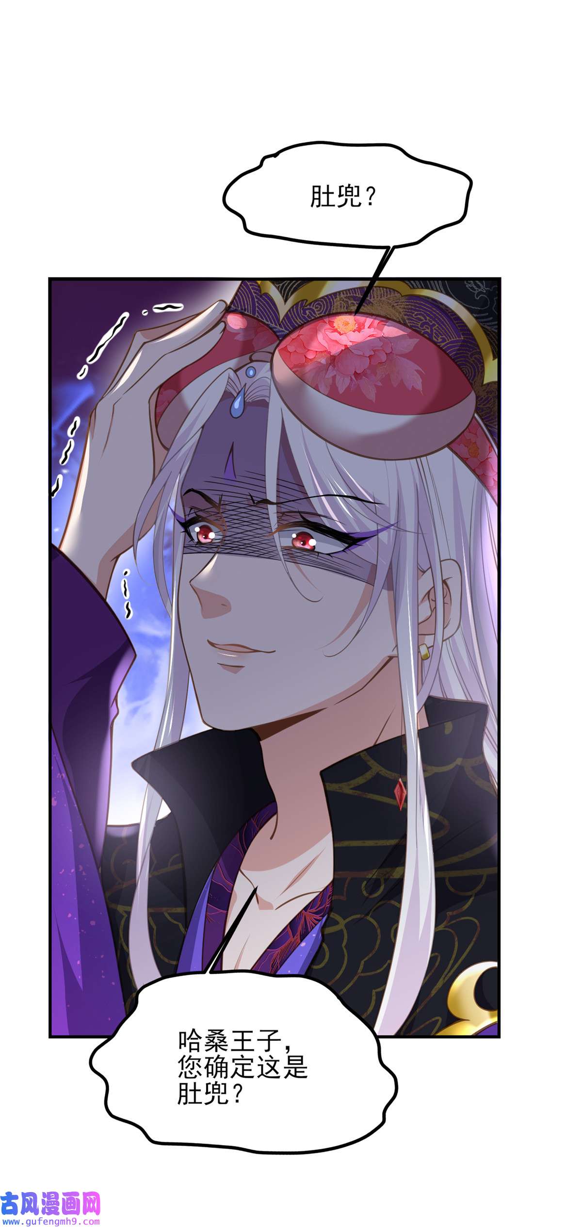 宦妃天下135 大型社死现场