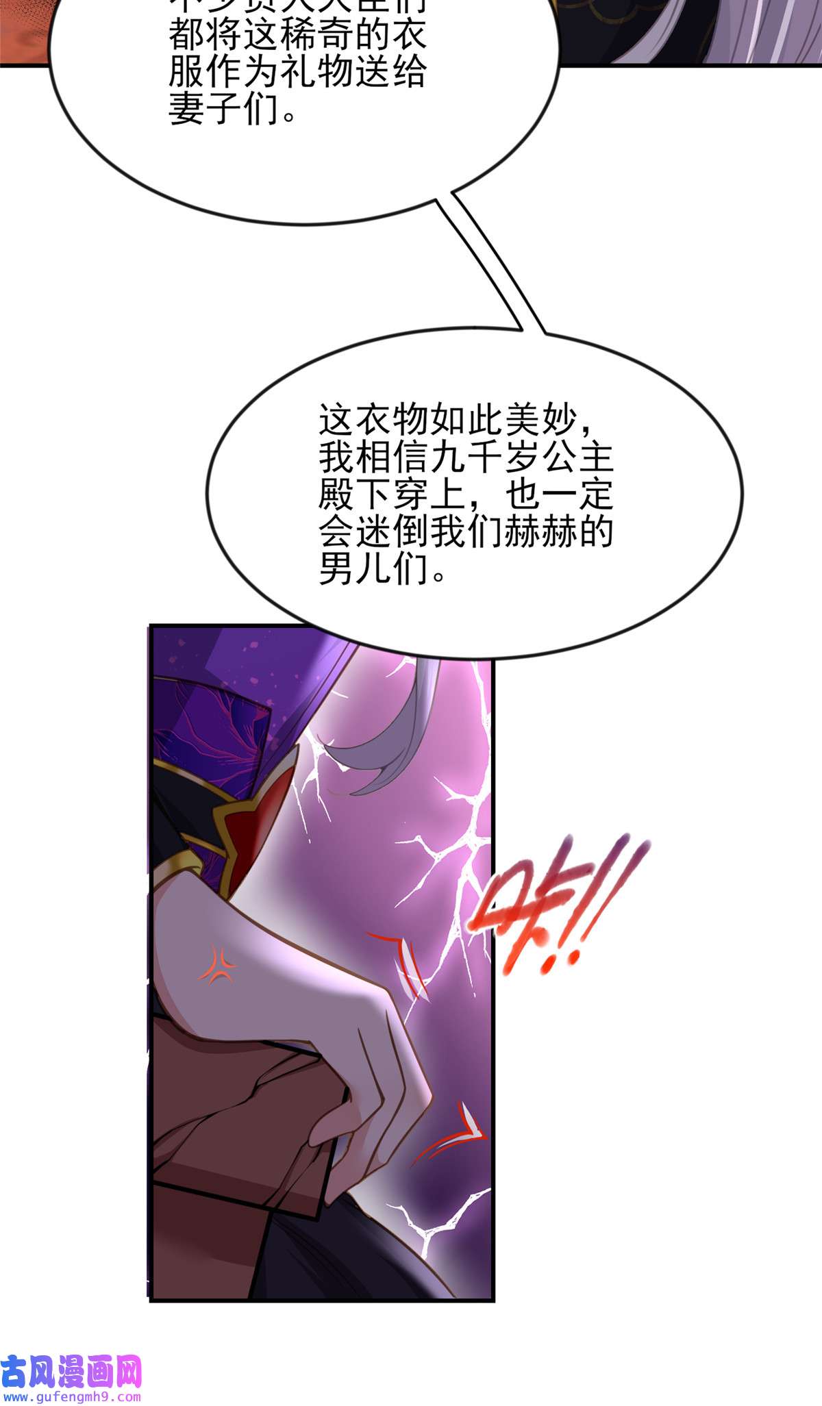 宦妃天下135 大型社死现场