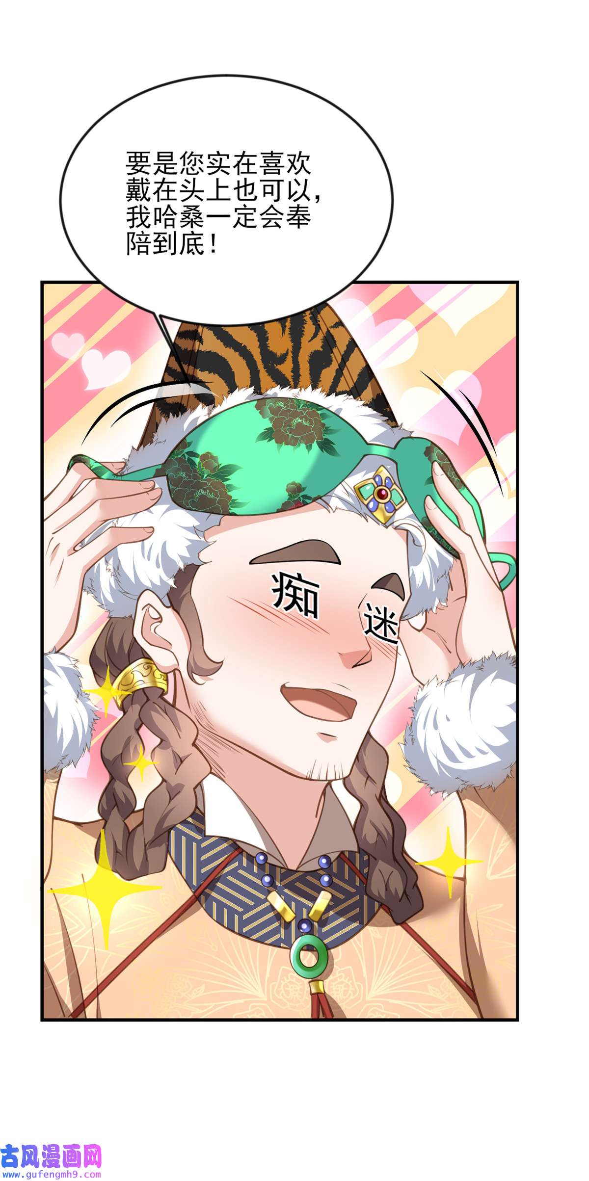 宦妃天下135 大型社死现场