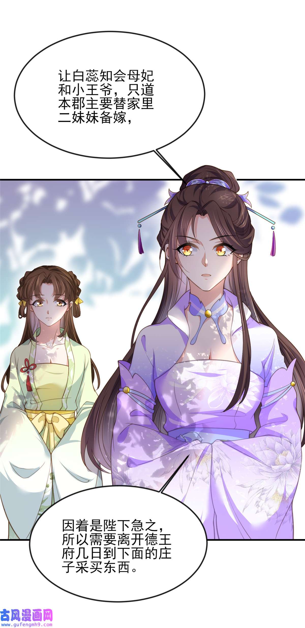 宦妃天下135 大型社死现场