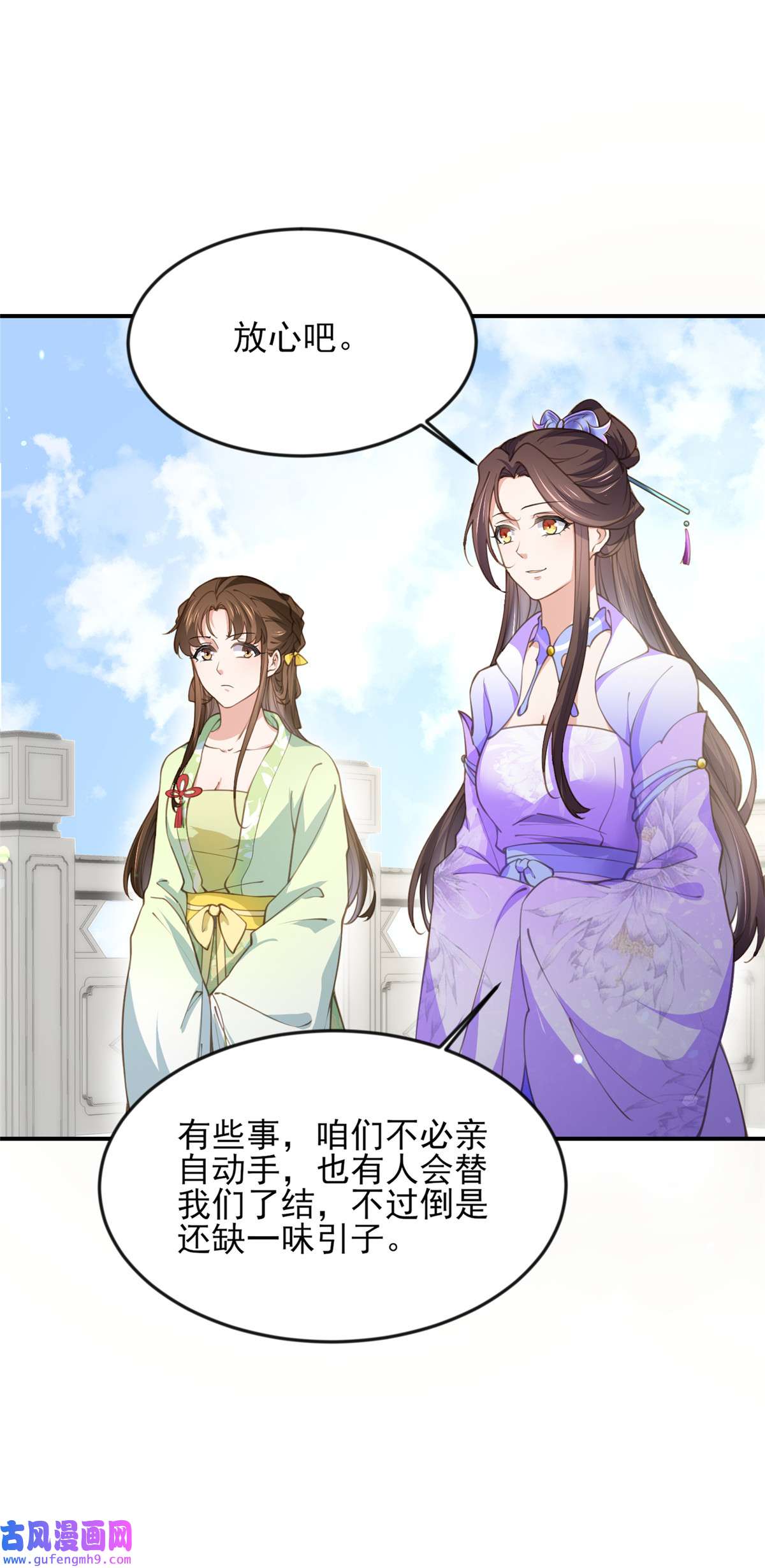 宦妃天下135 大型社死现场