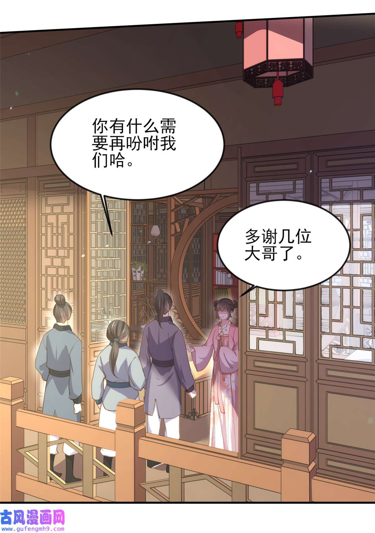 宦妃天下136 都给本座戴胸罩！