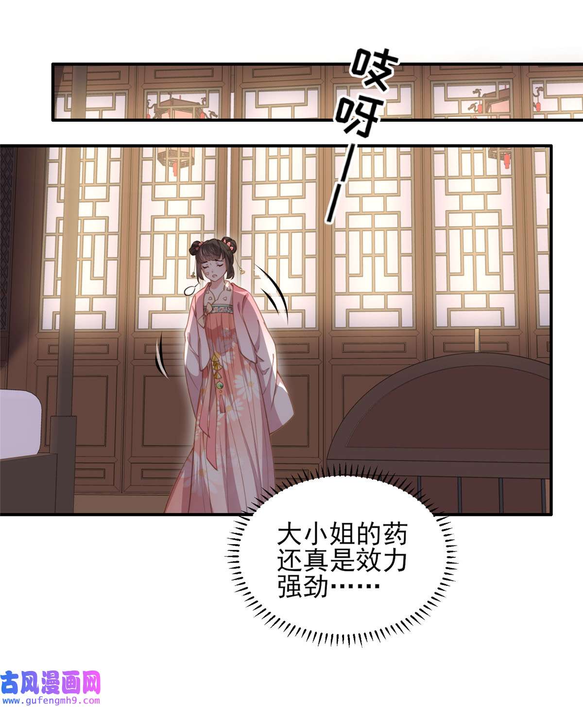 宦妃天下136 都给本座戴胸罩！