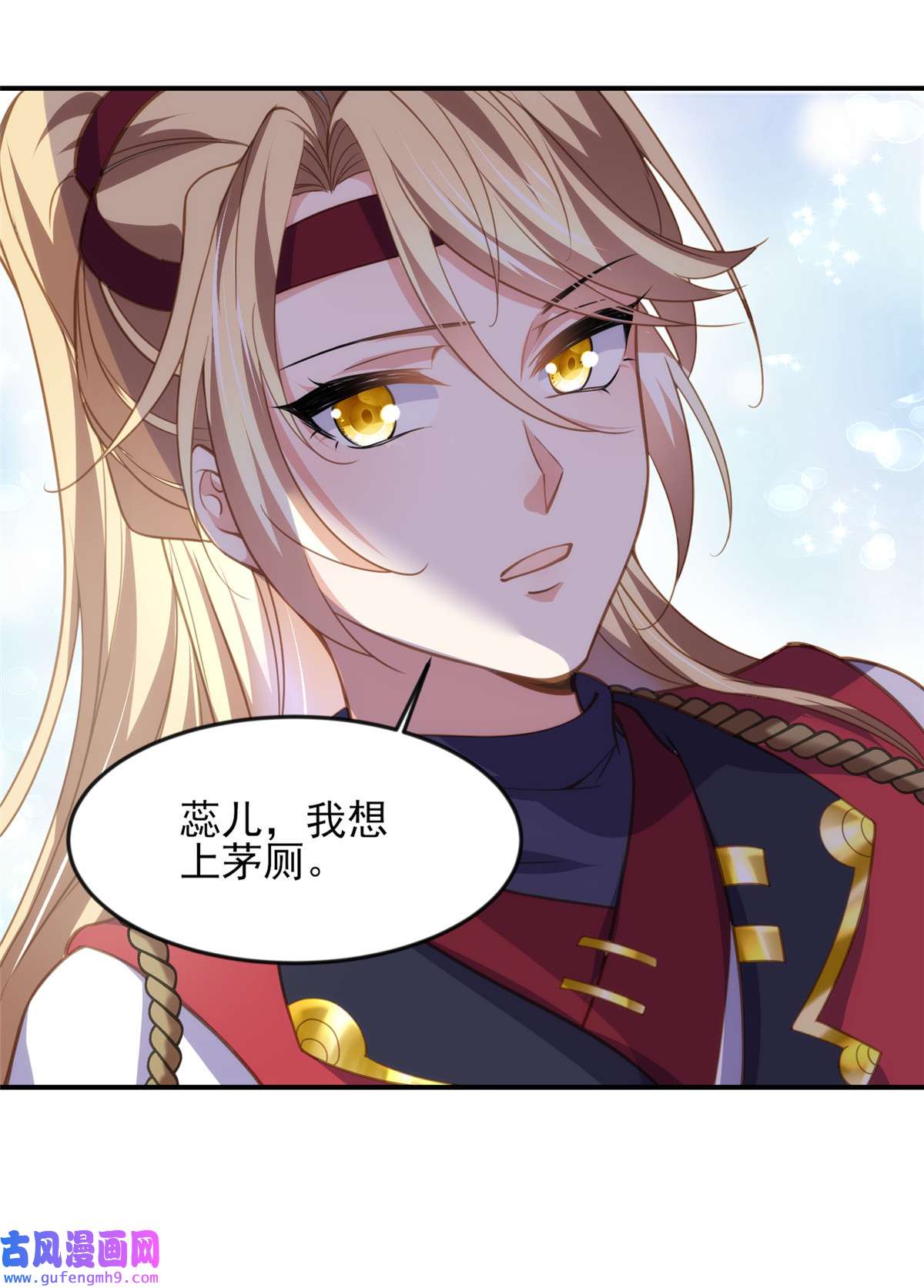 宦妃天下136 都给本座戴胸罩！