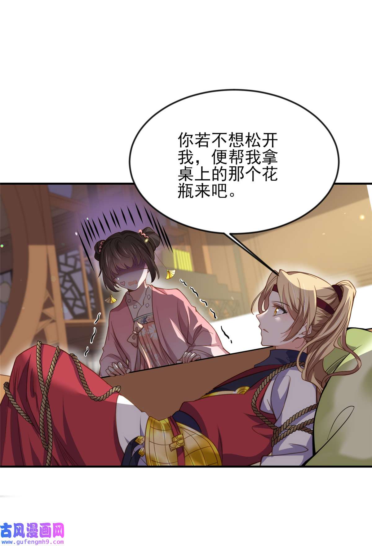 宦妃天下136 都给本座戴胸罩！