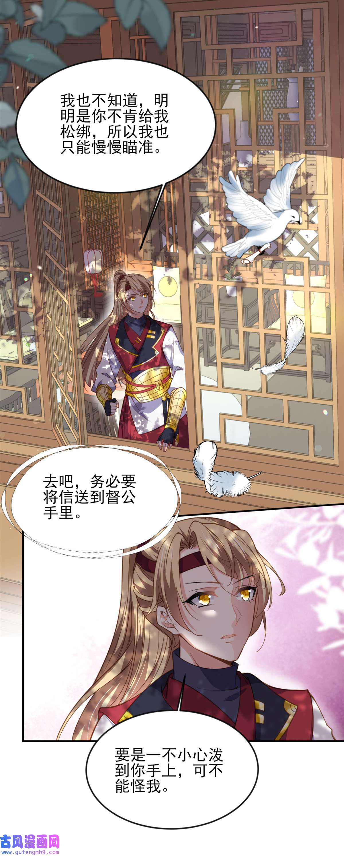 宦妃天下136 都给本座戴胸罩！