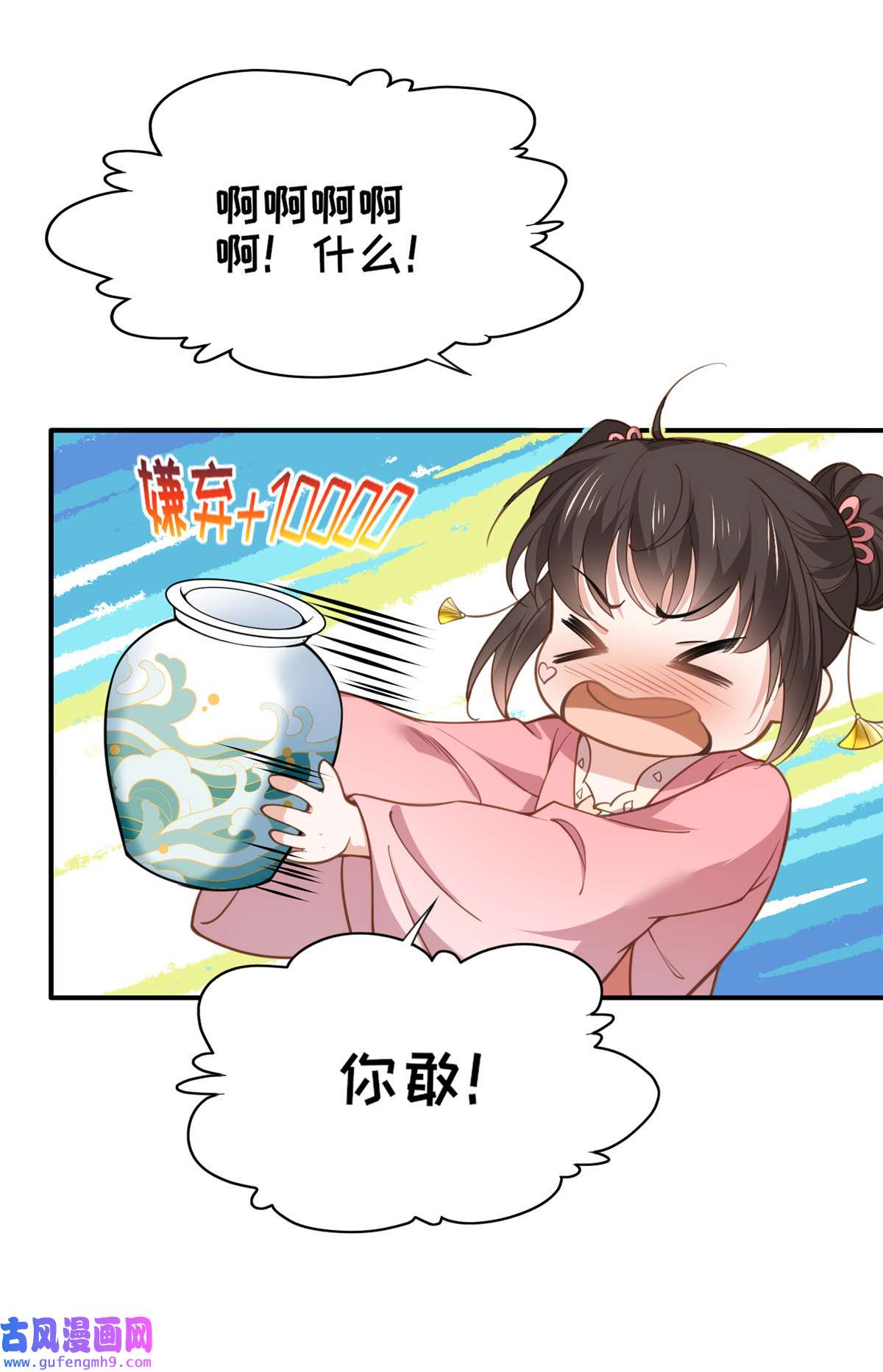 宦妃天下136 都给本座戴胸罩！