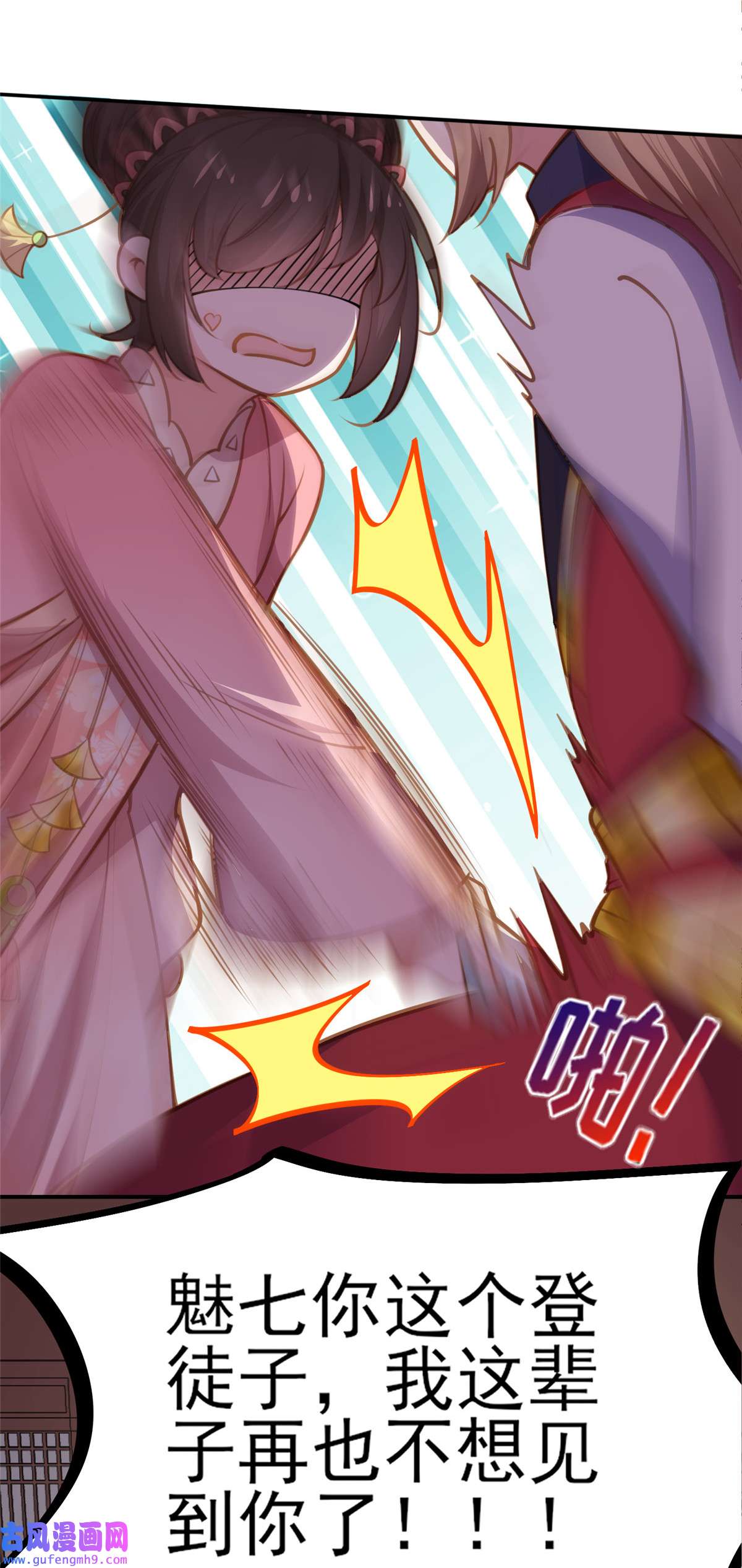 宦妃天下136 都给本座戴胸罩！