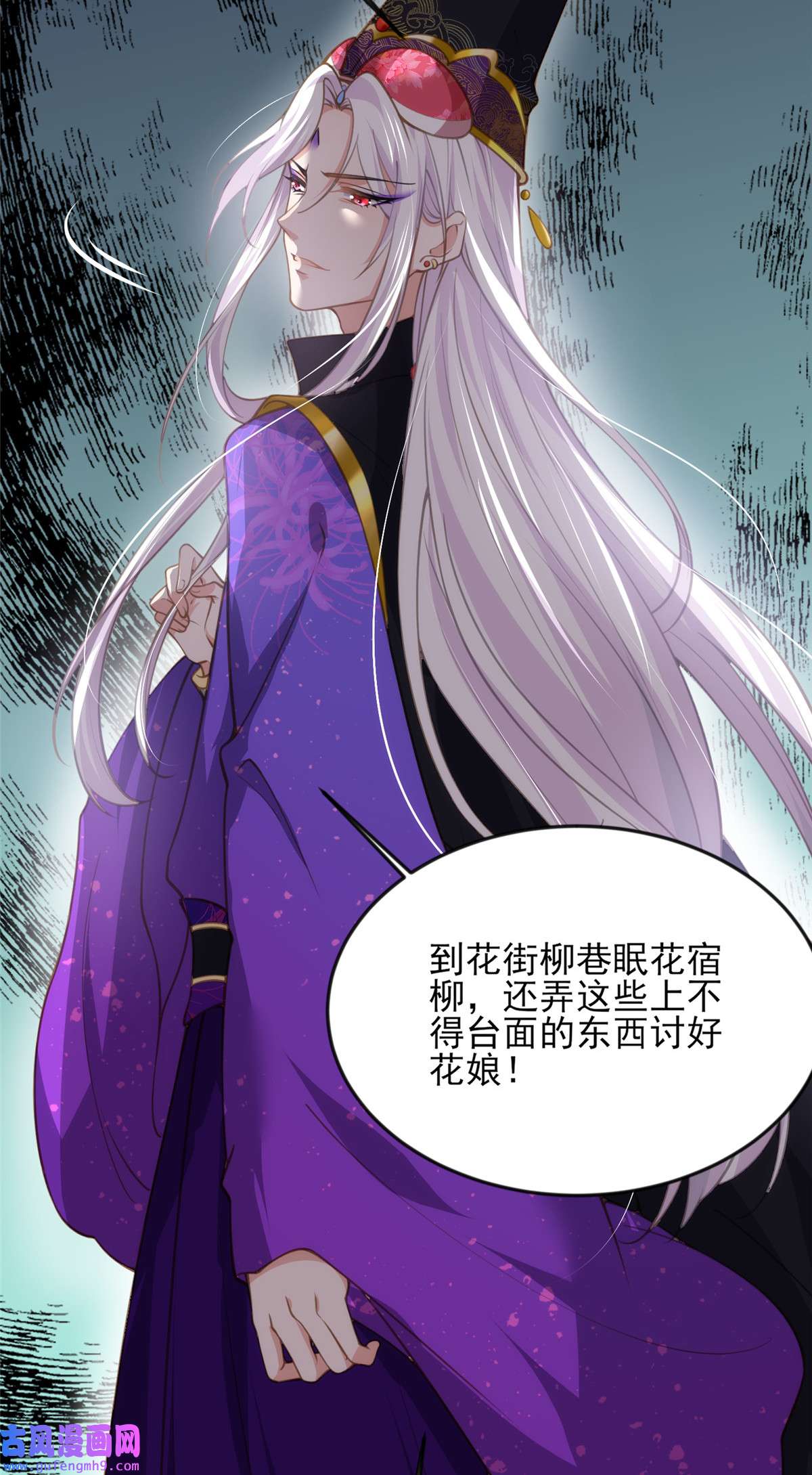 宦妃天下136 都给本座戴胸罩！