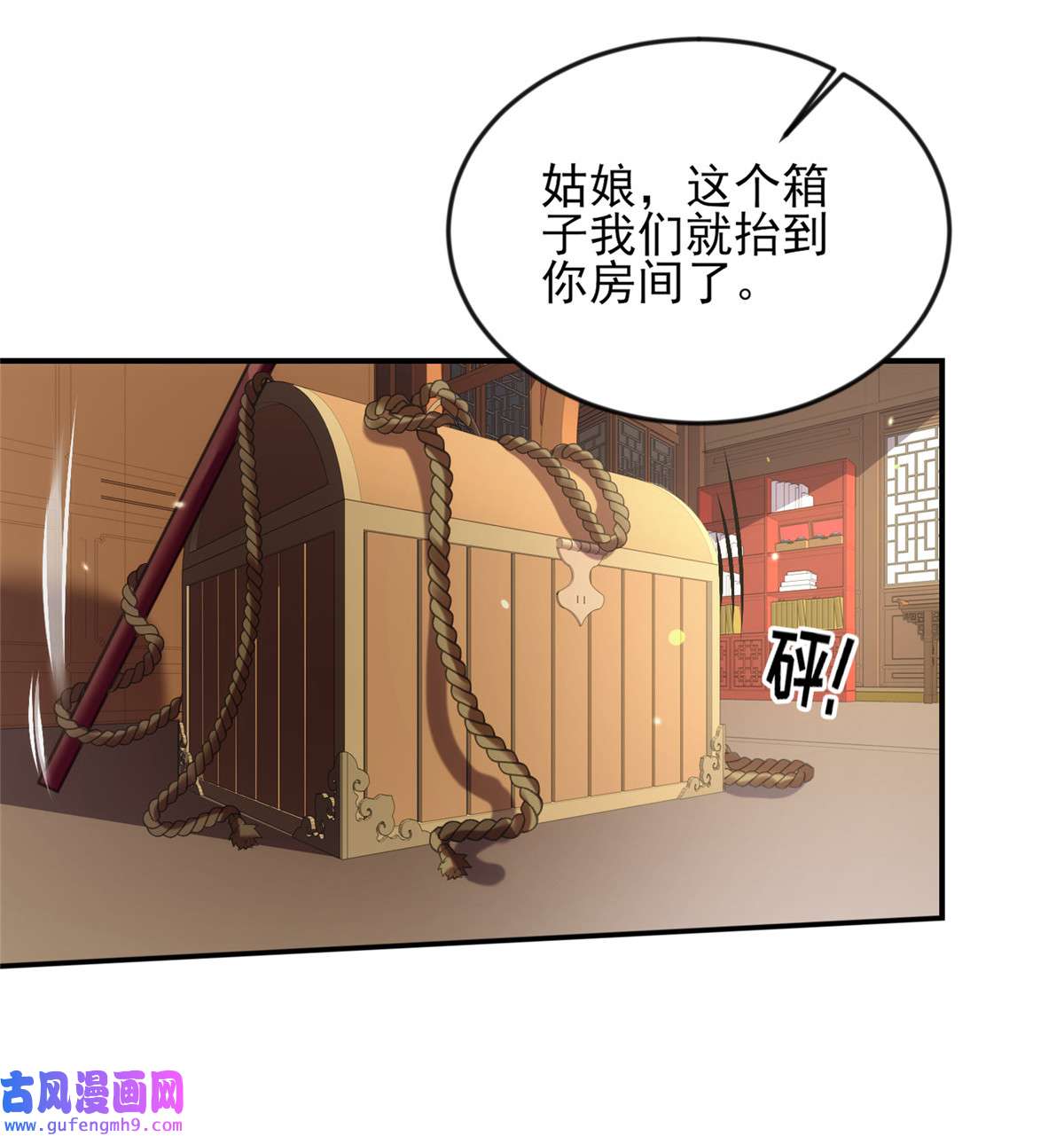 宦妃天下136 都给本座戴胸罩！