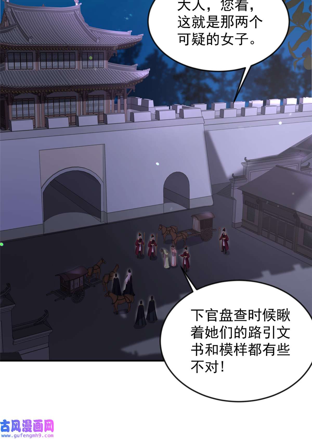 宦妃天下137 将她拆骨入腹