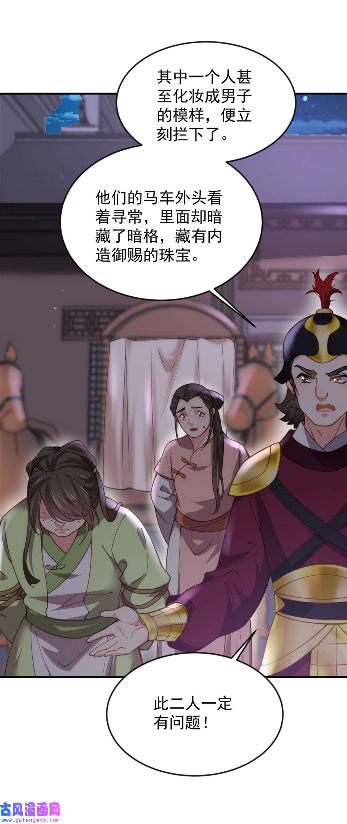 宦妃天下137 将她拆骨入腹