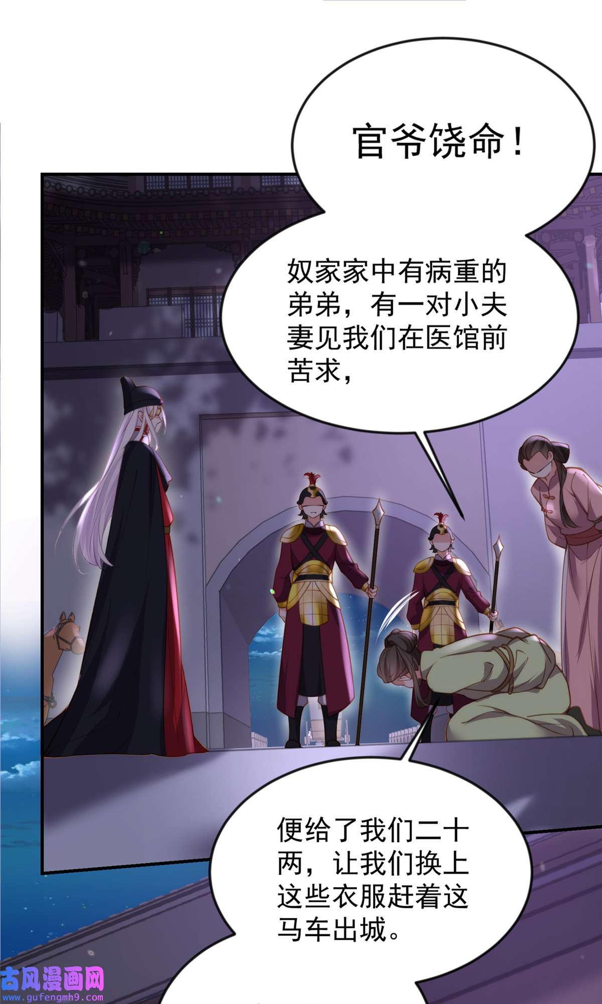 宦妃天下137 将她拆骨入腹