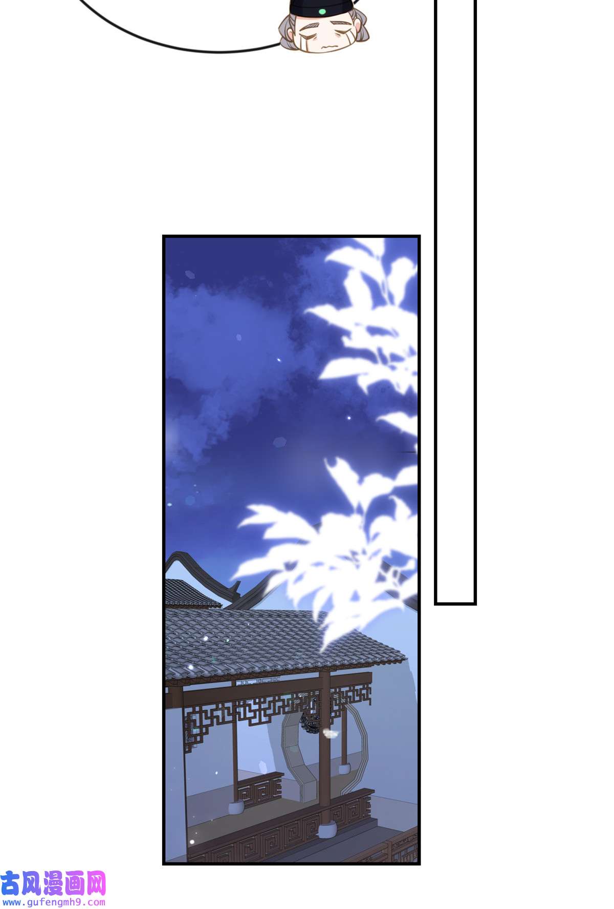 宦妃天下137 将她拆骨入腹