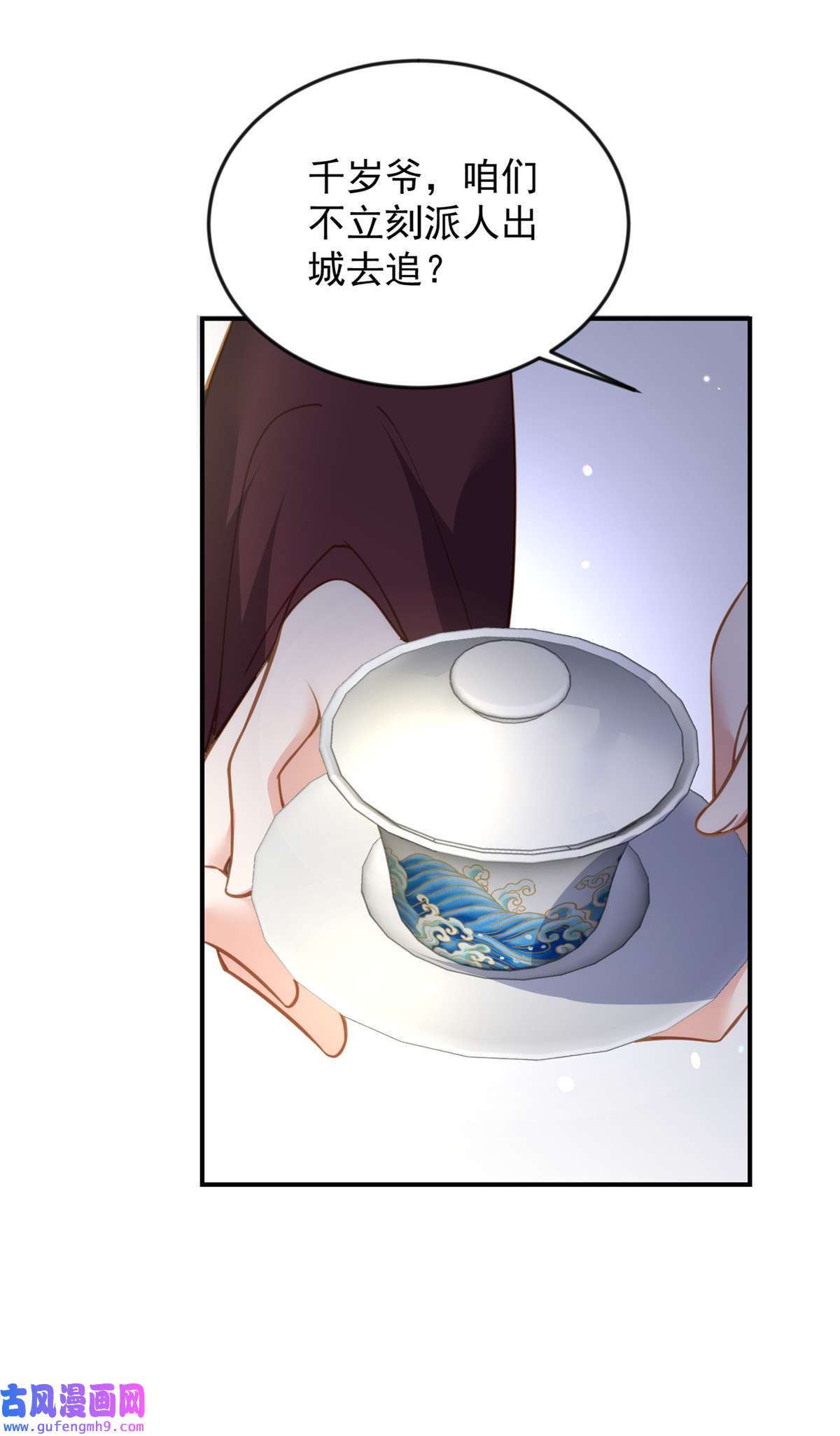 宦妃天下137 将她拆骨入腹