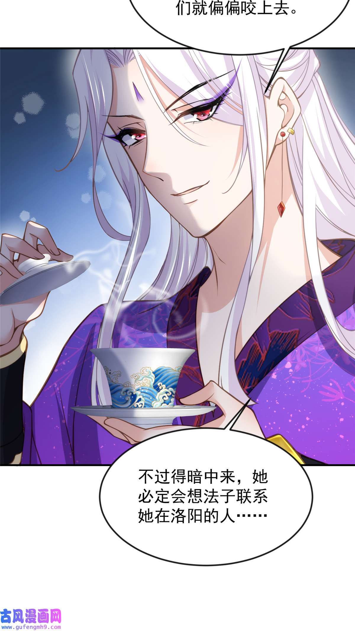 宦妃天下137 将她拆骨入腹