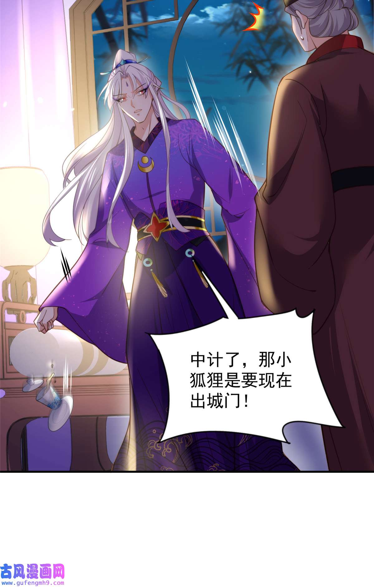 宦妃天下137 将她拆骨入腹