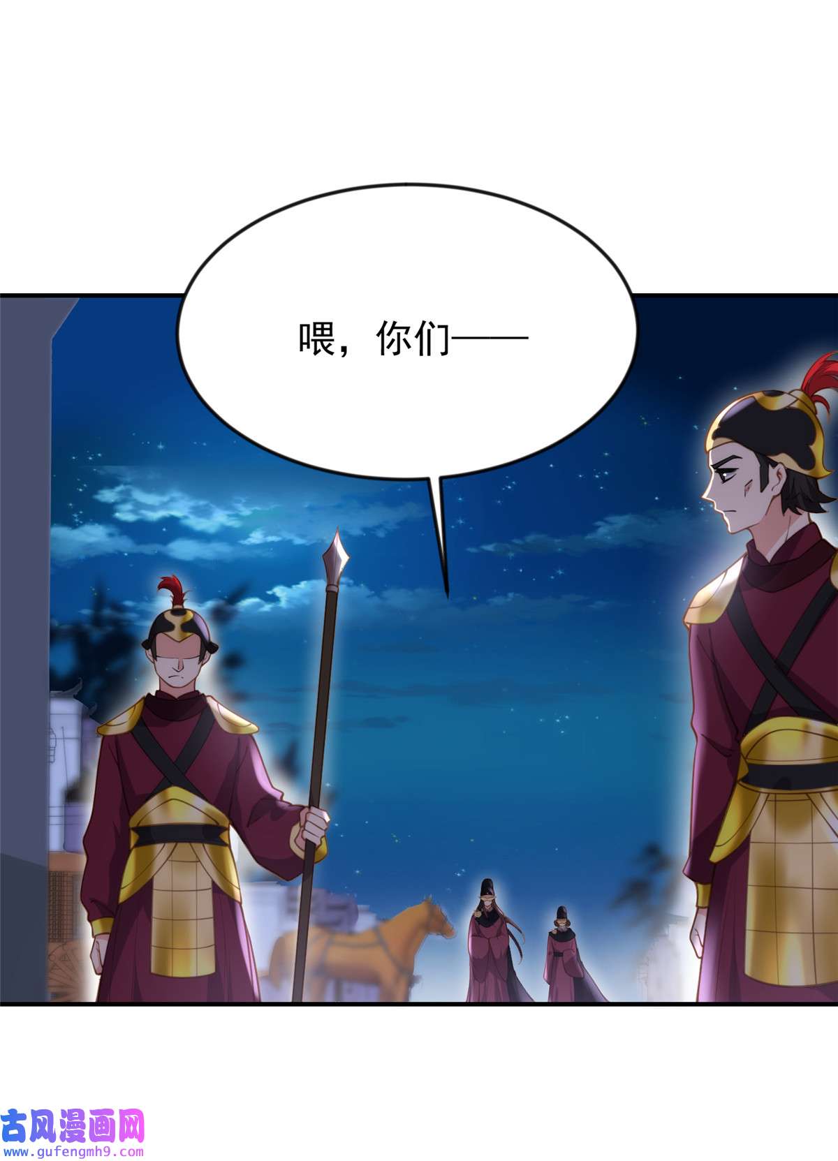 宦妃天下137 将她拆骨入腹