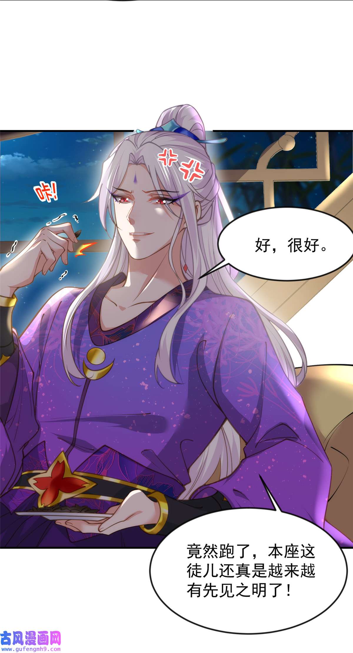 宦妃天下137 将她拆骨入腹