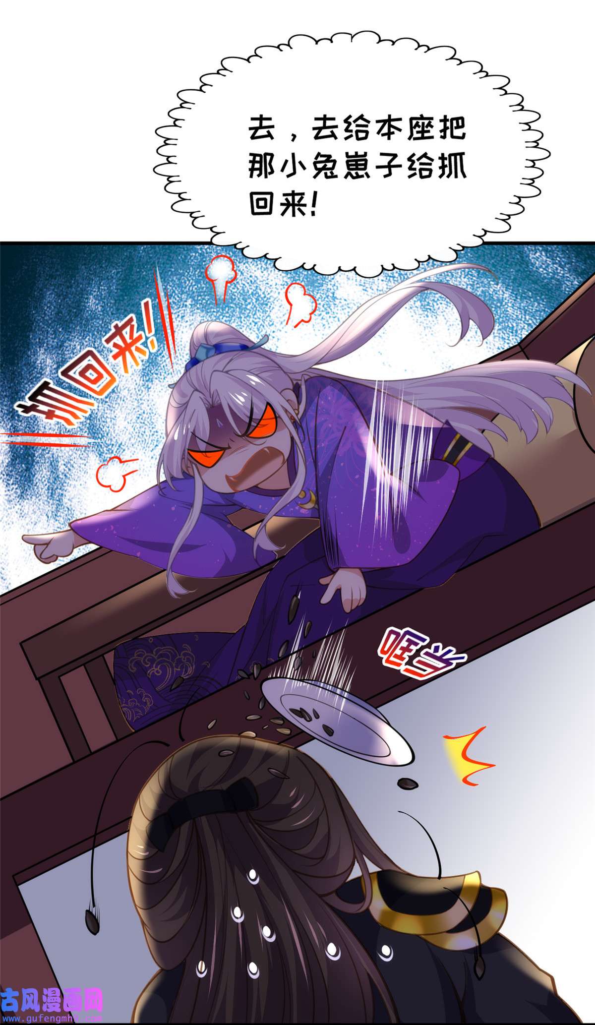 宦妃天下137 将她拆骨入腹