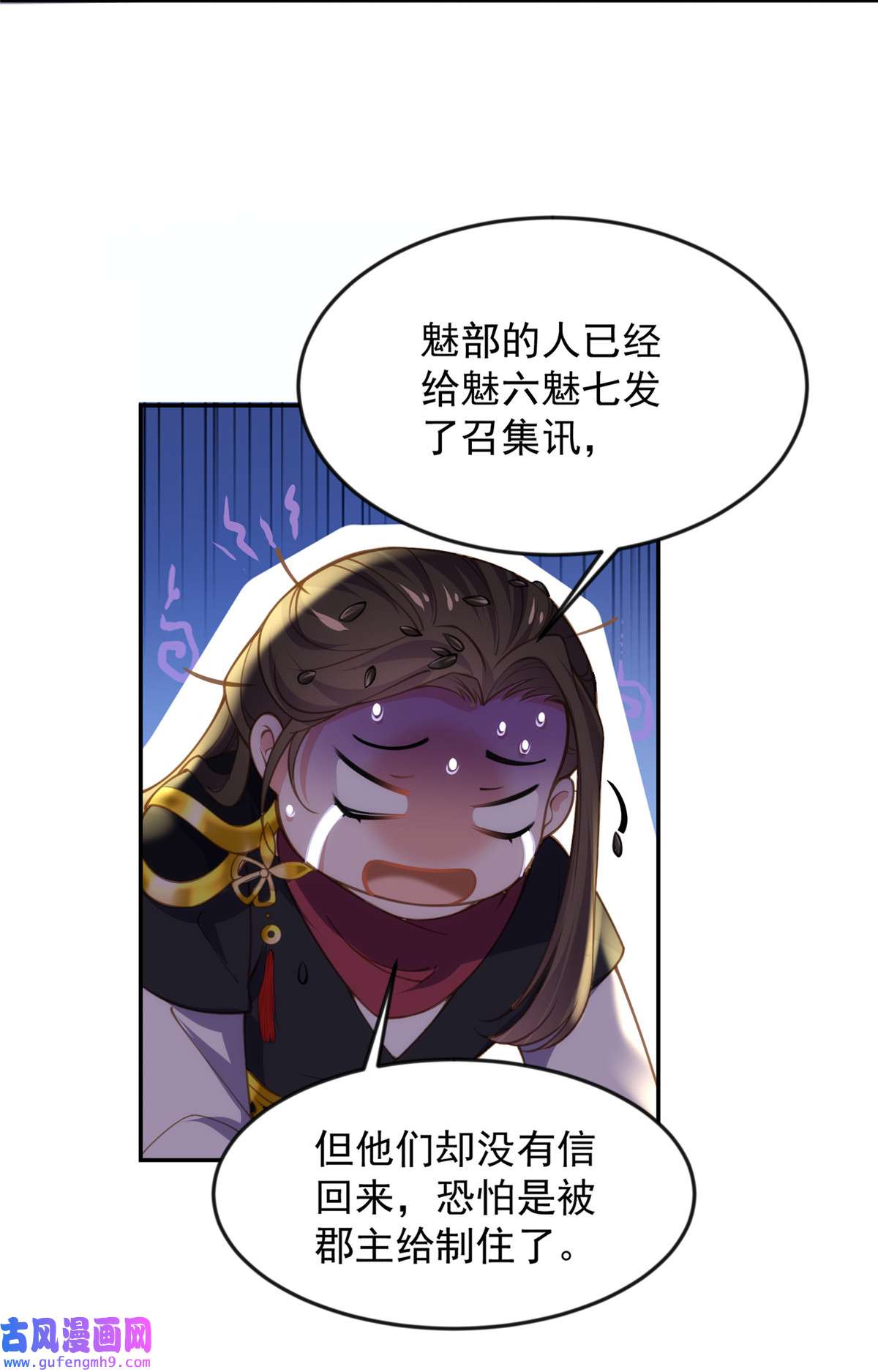 宦妃天下137 将她拆骨入腹