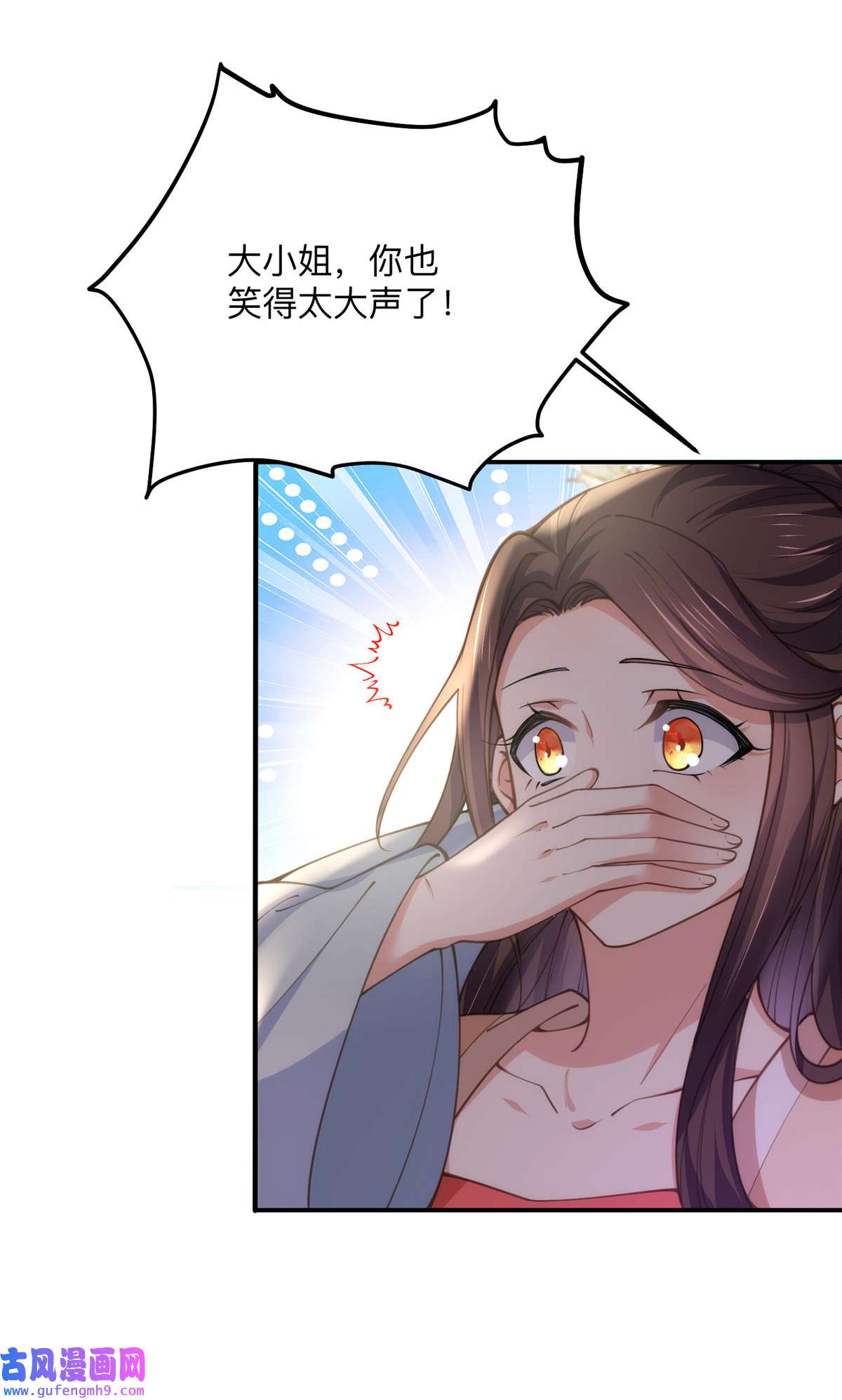 宦妃天下138 对人家温柔点