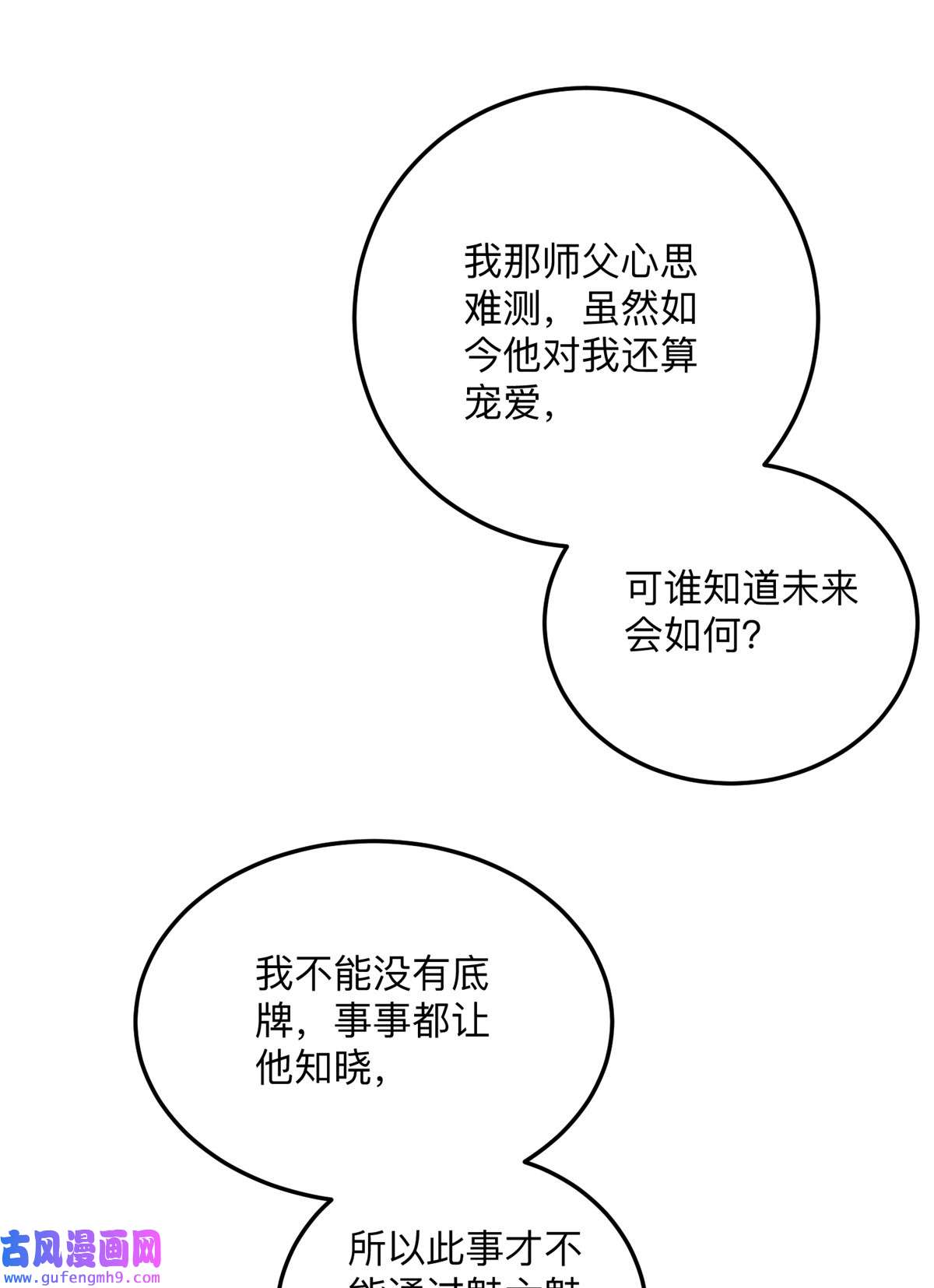 宦妃天下138 对人家温柔点