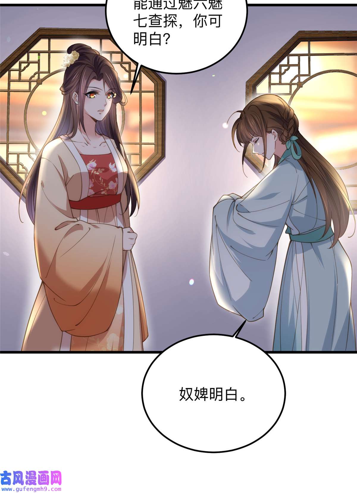 宦妃天下138 对人家温柔点