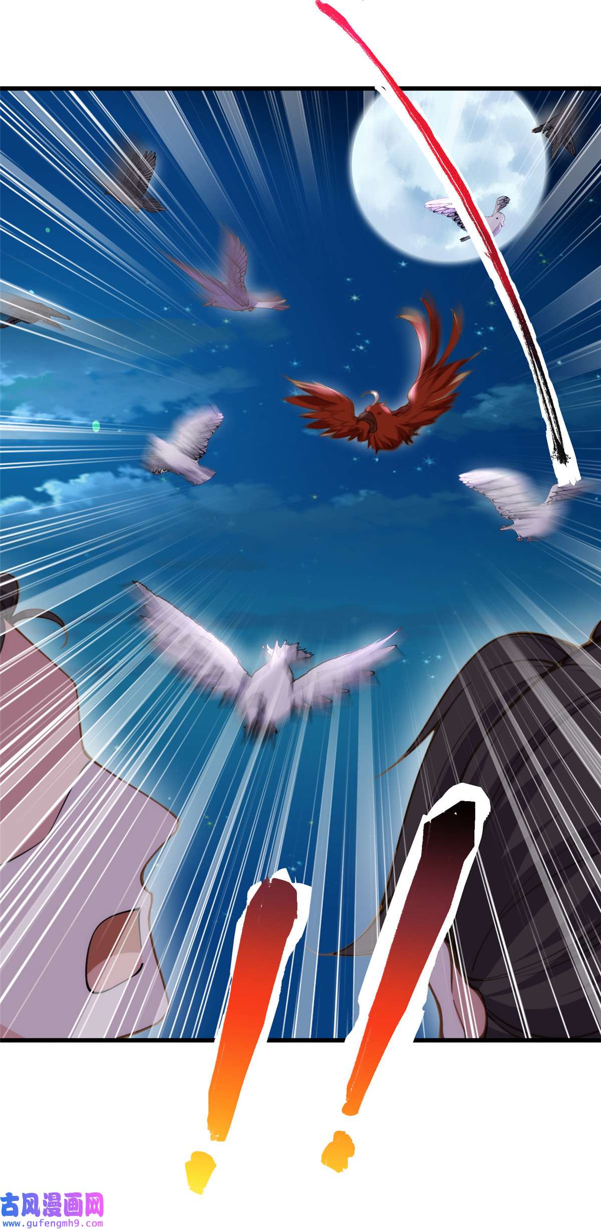 宦妃天下138 对人家温柔点