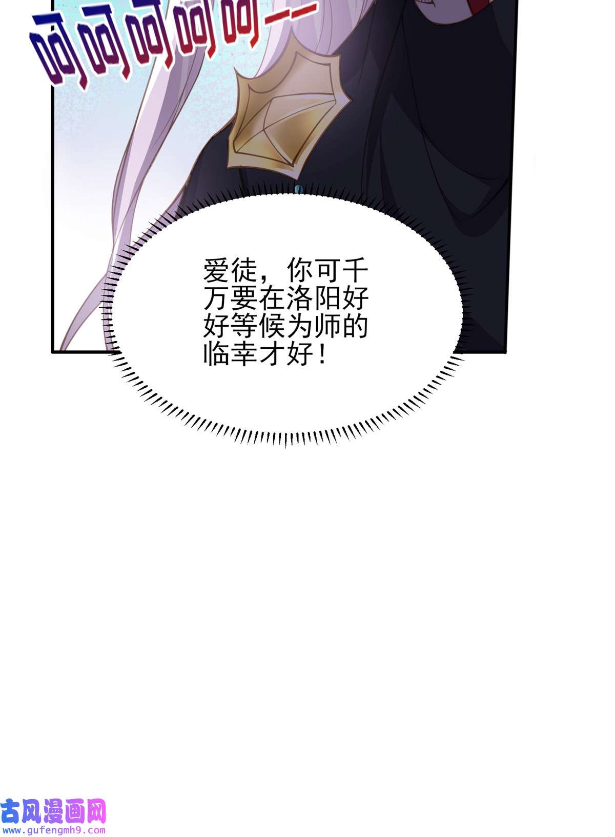 宦妃天下138 对人家温柔点