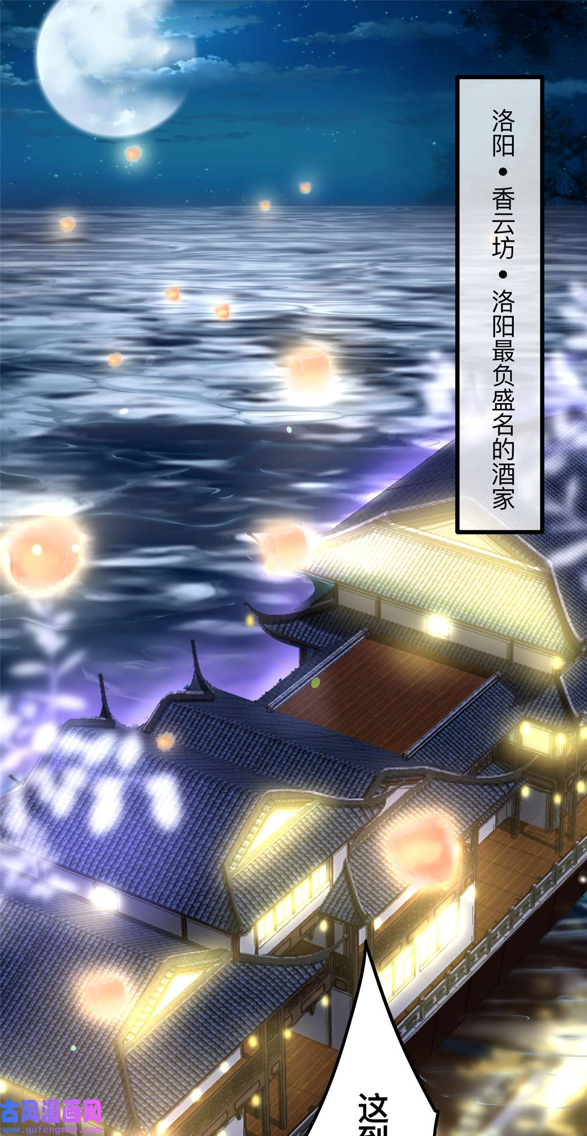 宦妃天下138 对人家温柔点