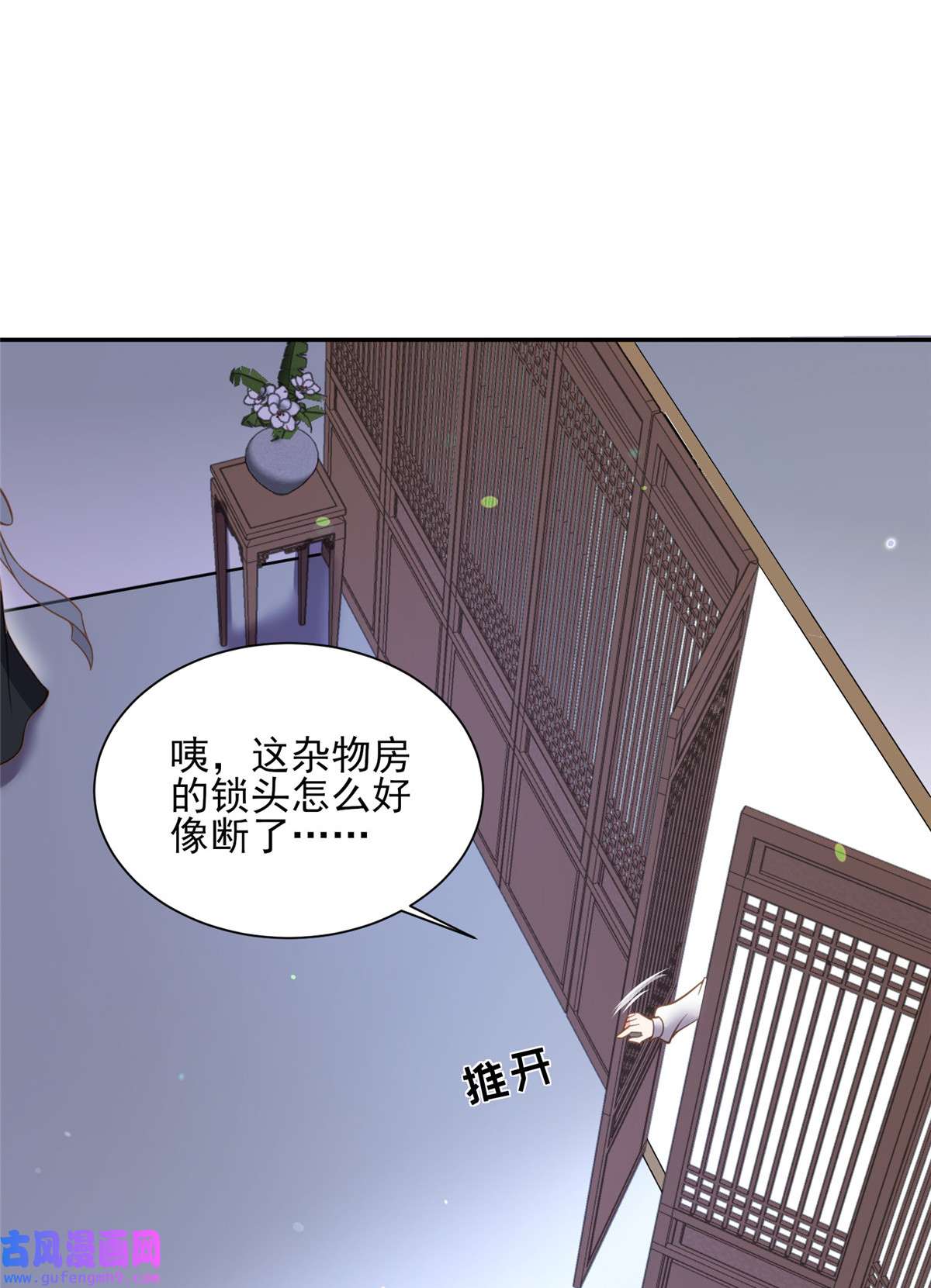 宦妃天下139 师父追来了！