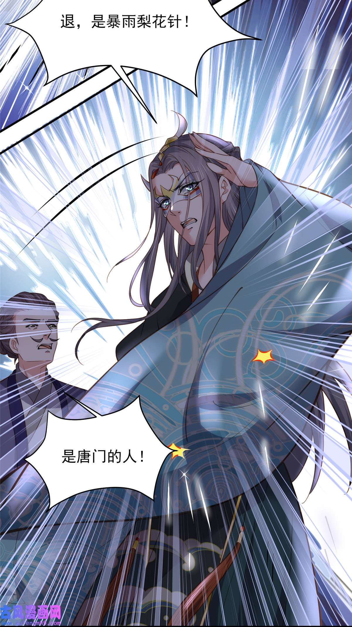 宦妃天下139 师父追来了！