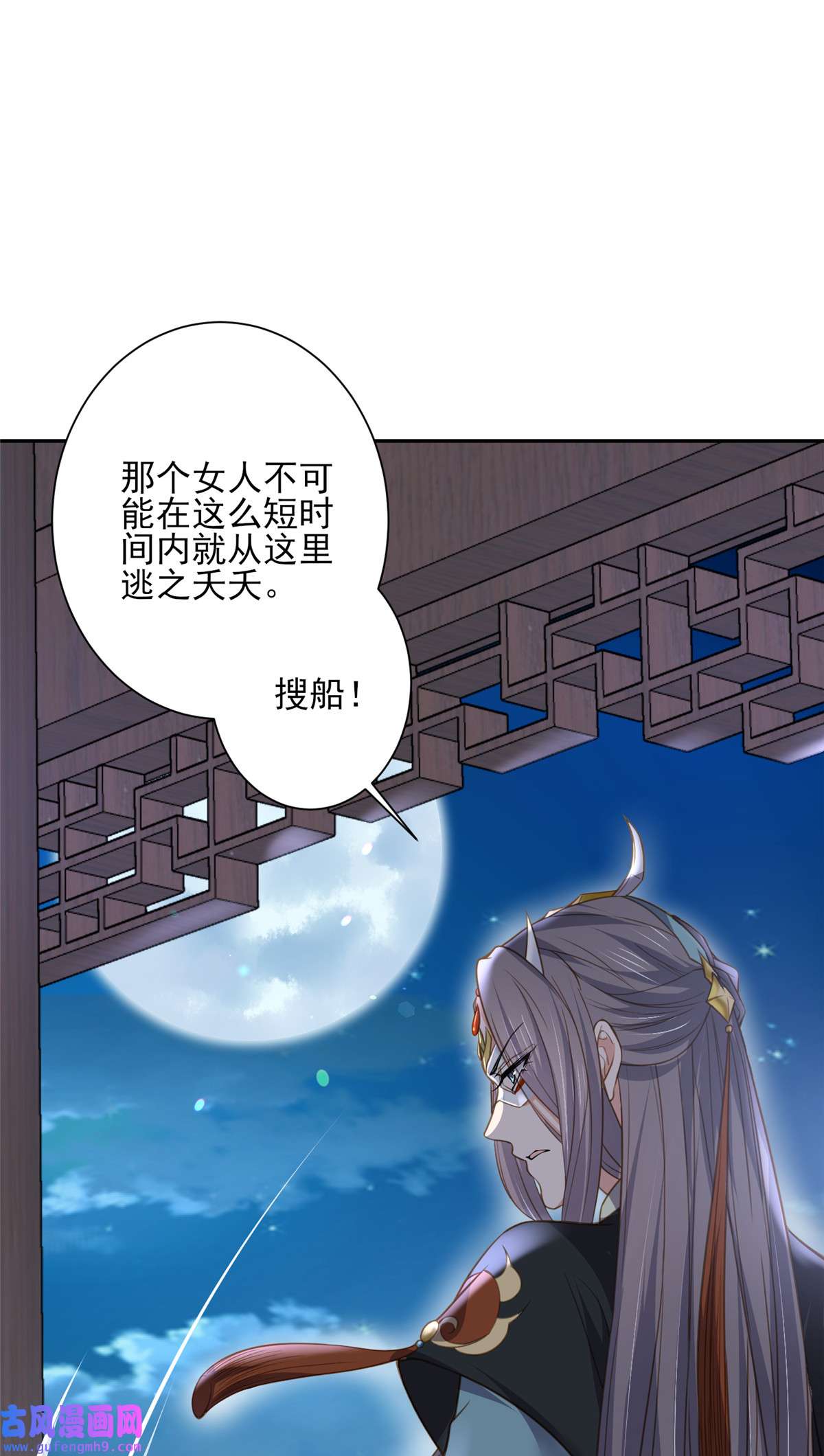 宦妃天下139 师父追来了！