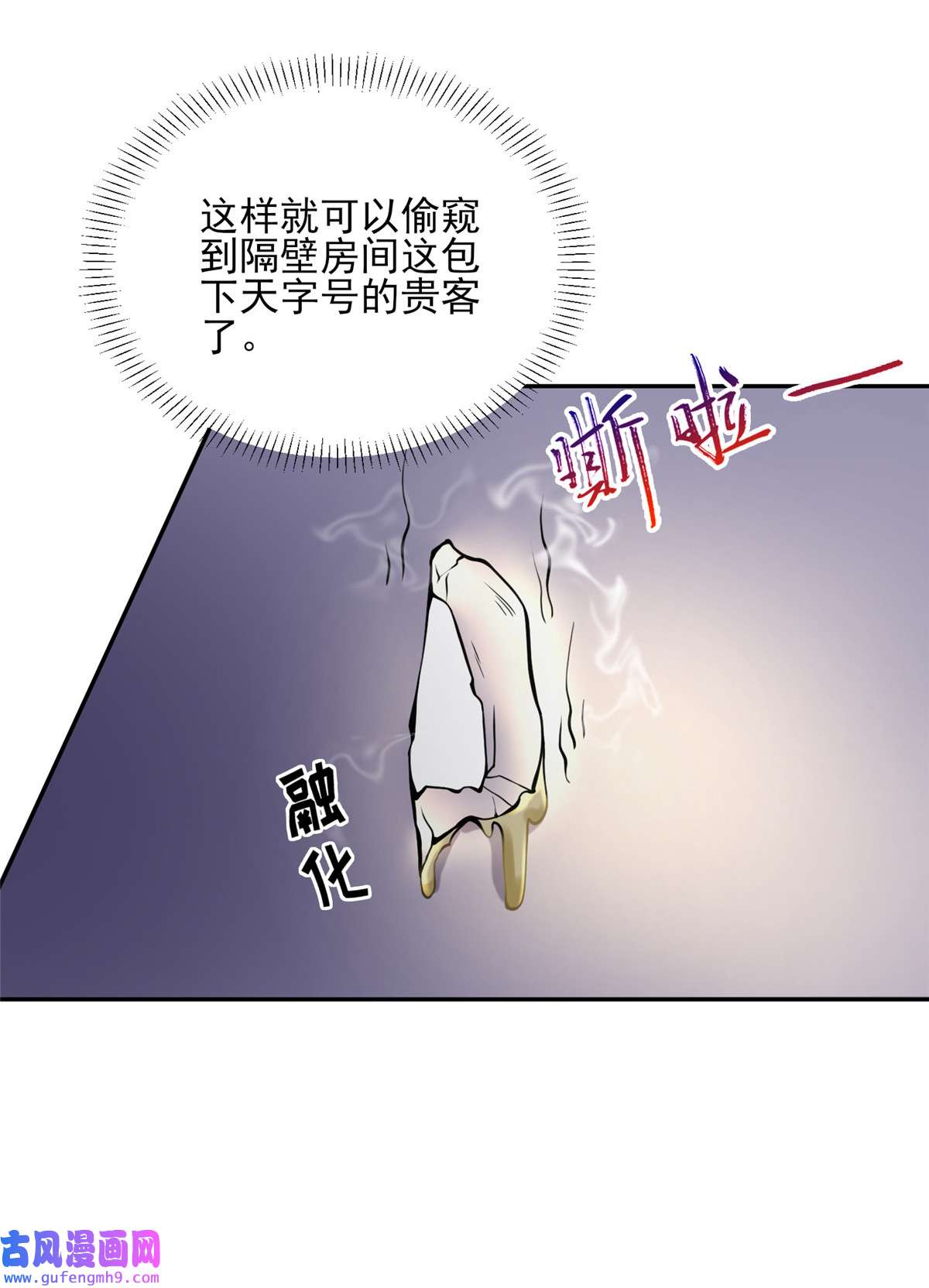 宦妃天下139 师父追来了！