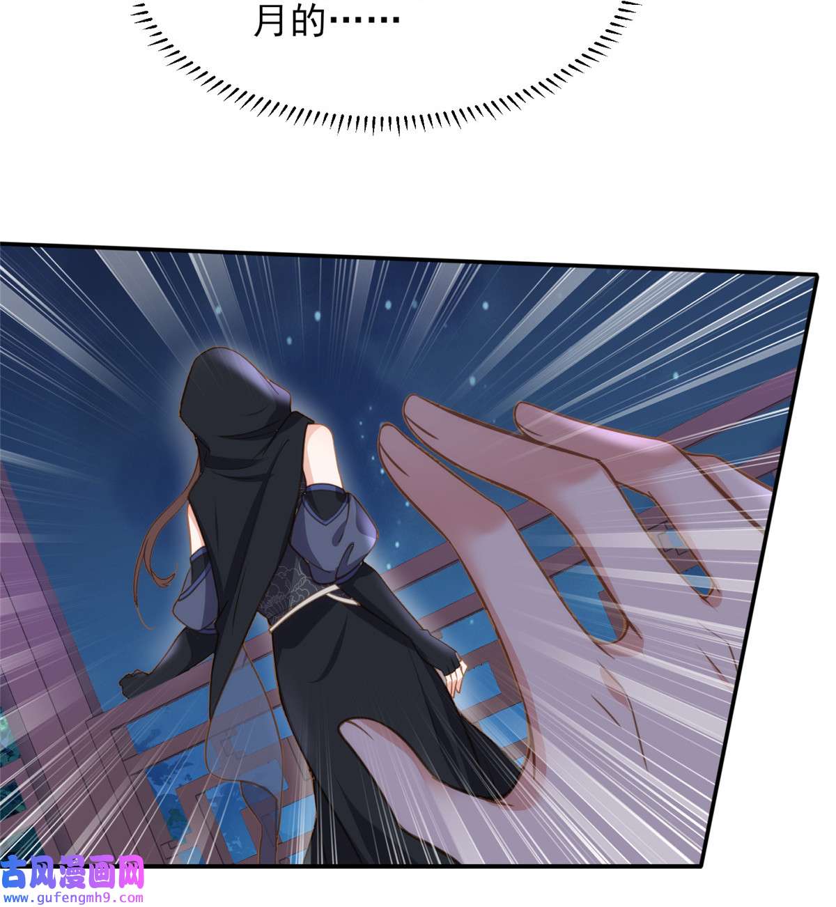 宦妃天下139 师父追来了！