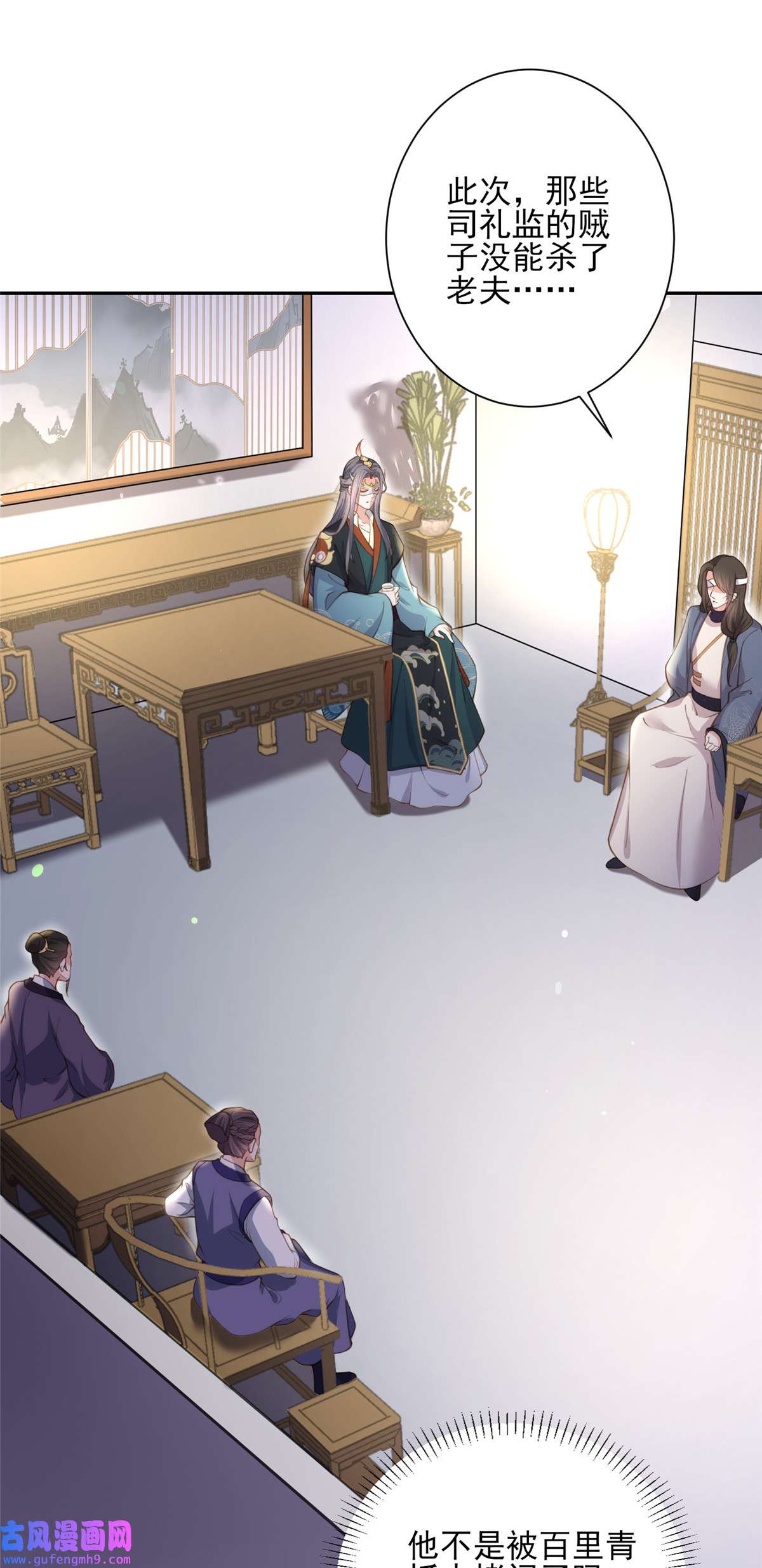 宦妃天下139 师父追来了！