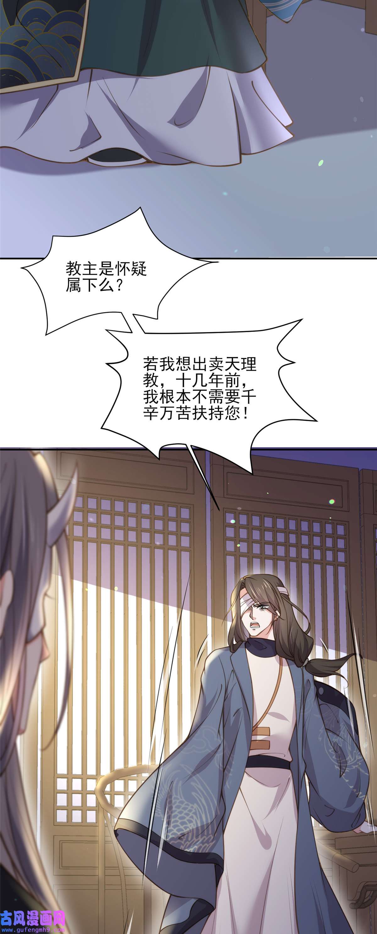 宦妃天下139 师父追来了！