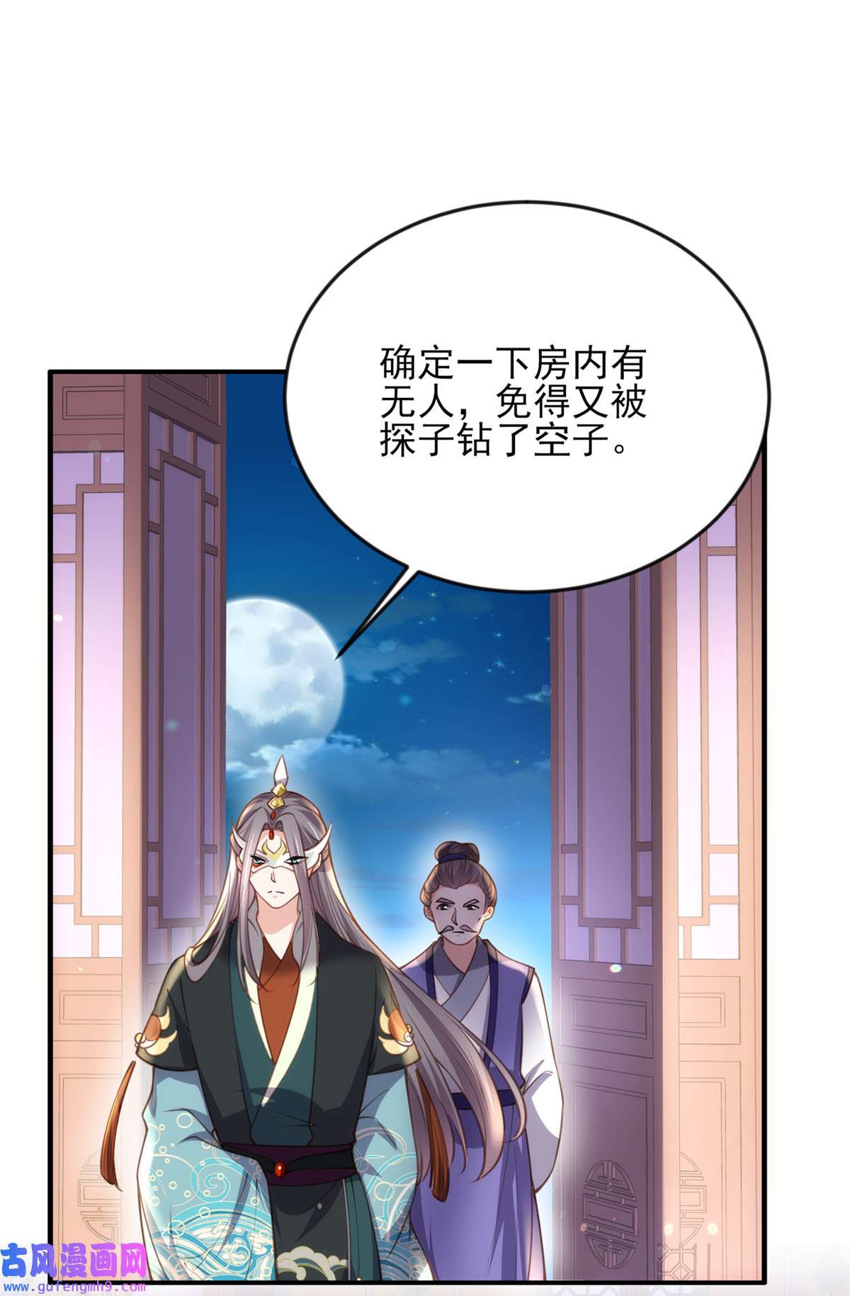 宦妃天下140 是你要惹火的