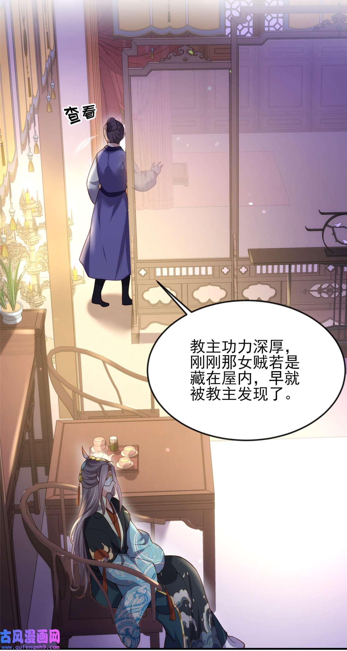 宦妃天下140 是你要惹火的