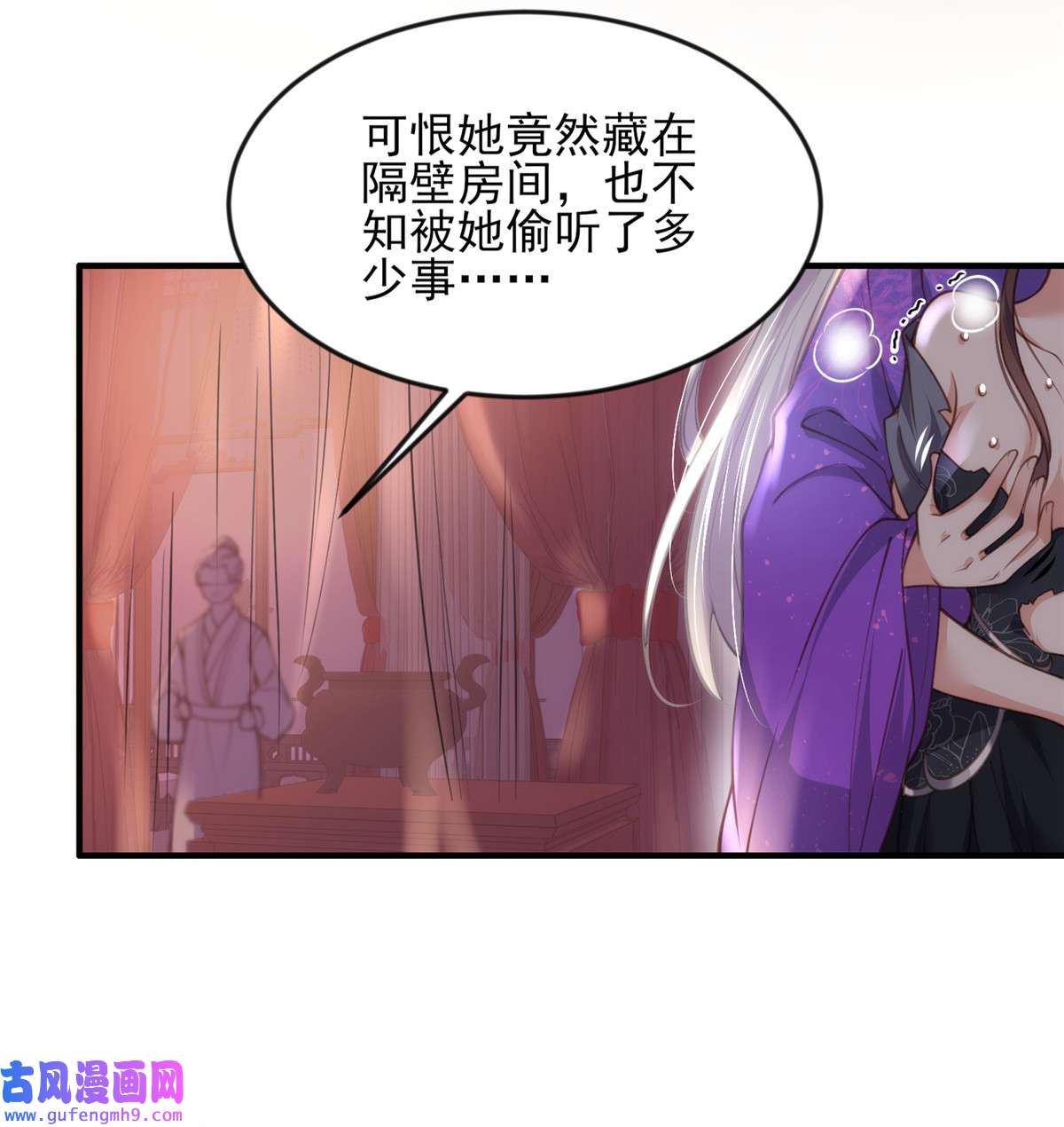 宦妃天下140 是你要惹火的