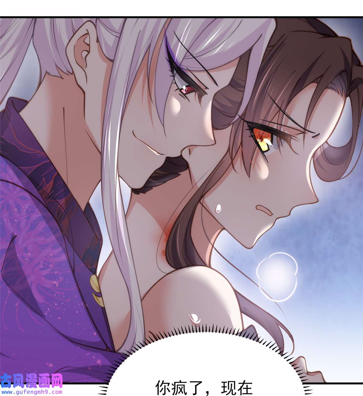 宦妃天下140 是你要惹火的