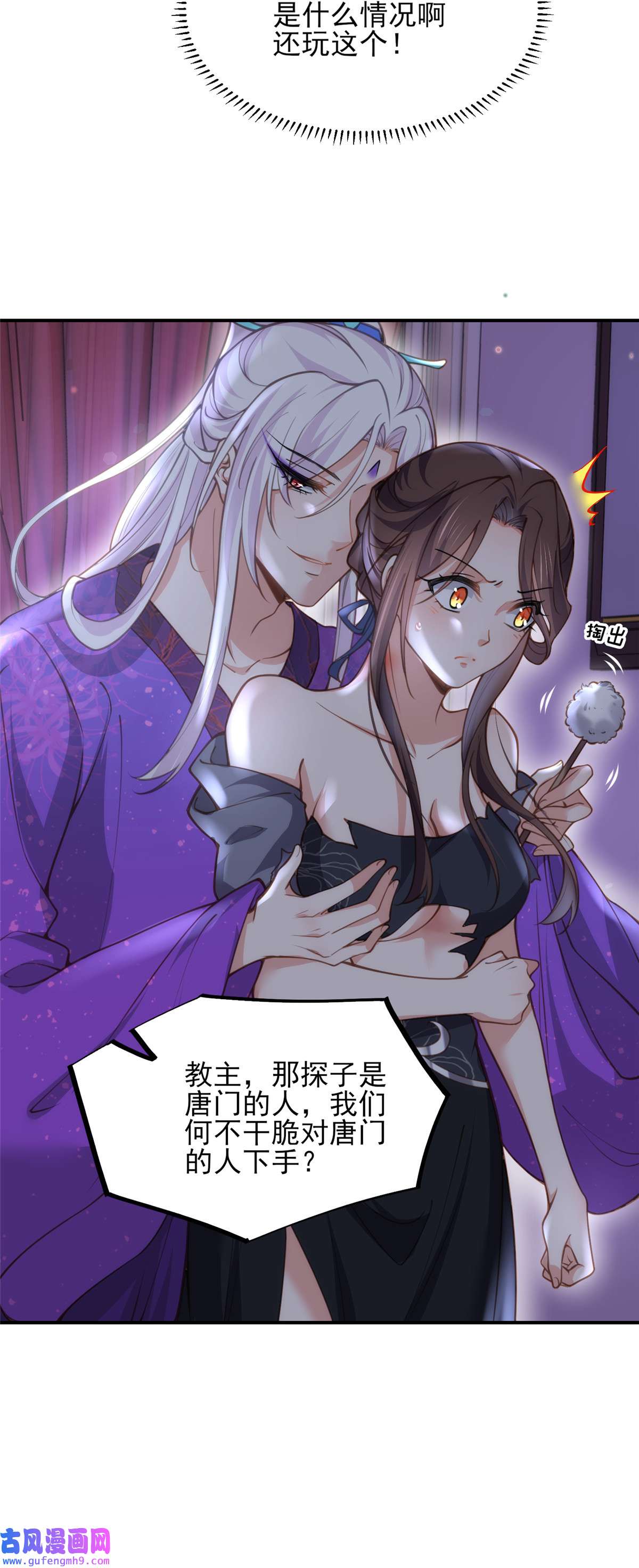 宦妃天下140 是你要惹火的