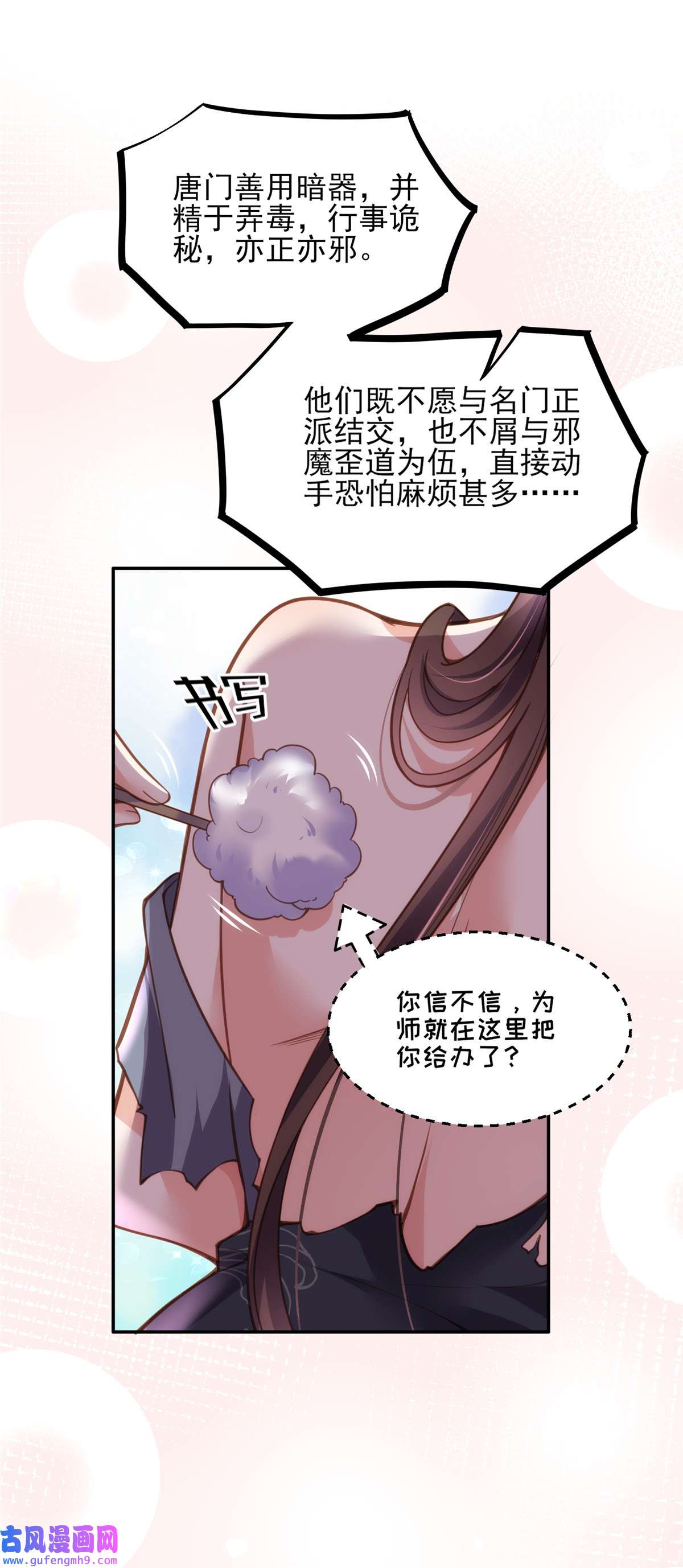 宦妃天下140 是你要惹火的