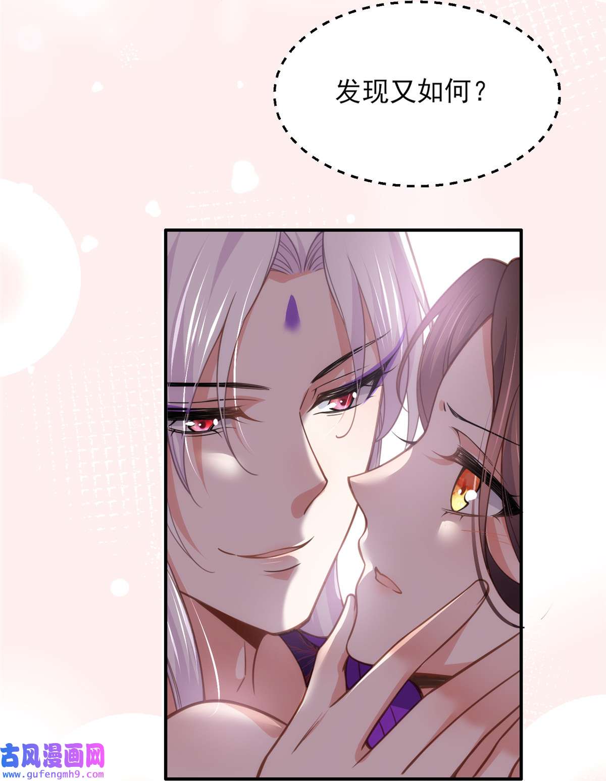 宦妃天下140 是你要惹火的