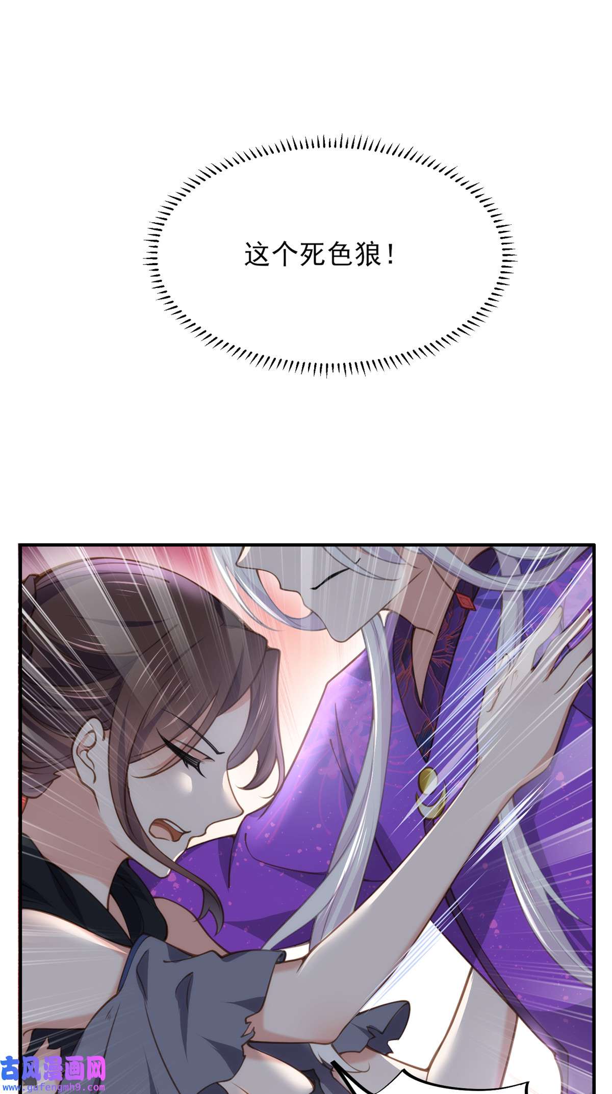 宦妃天下140 是你要惹火的