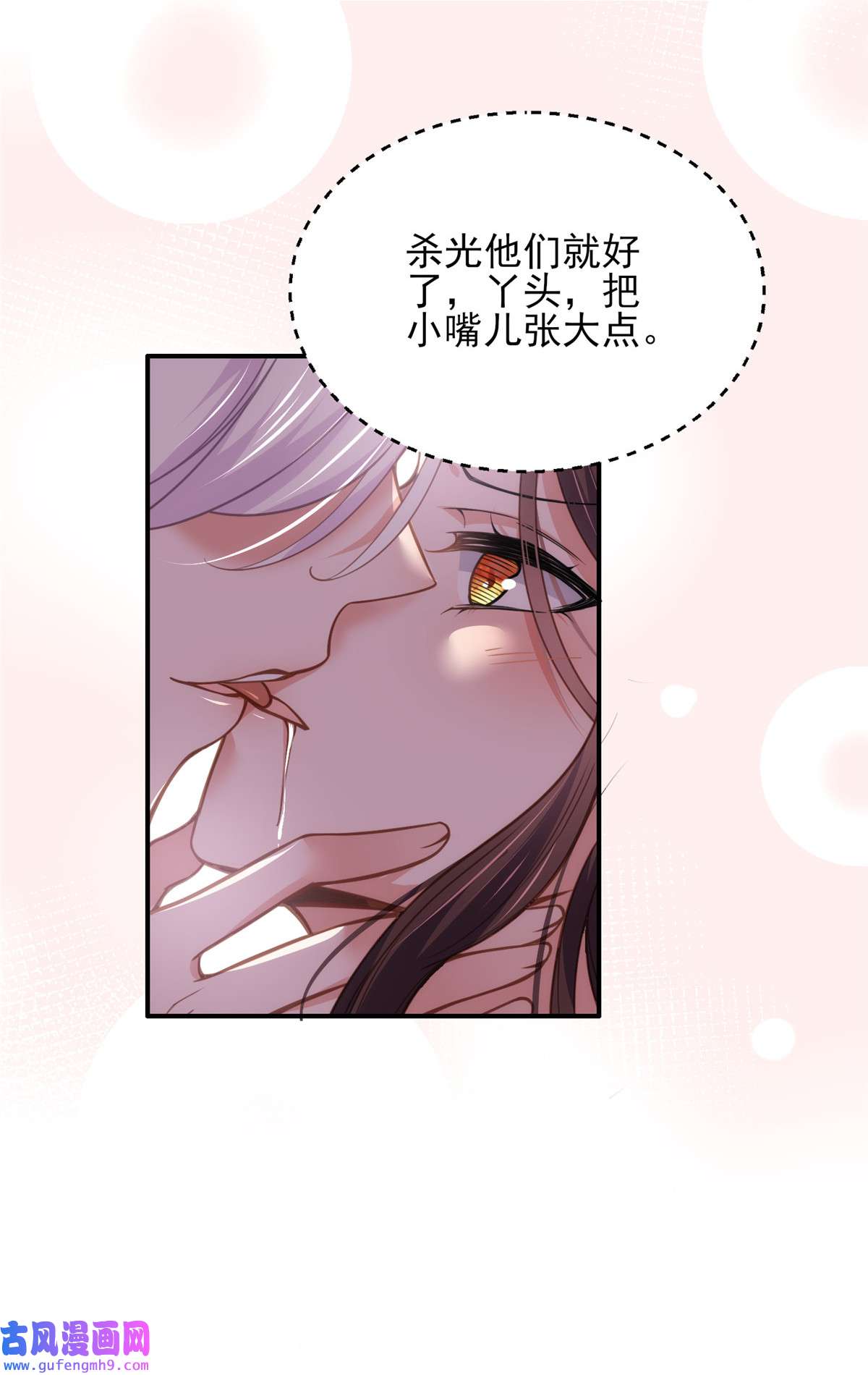 宦妃天下140 是你要惹火的