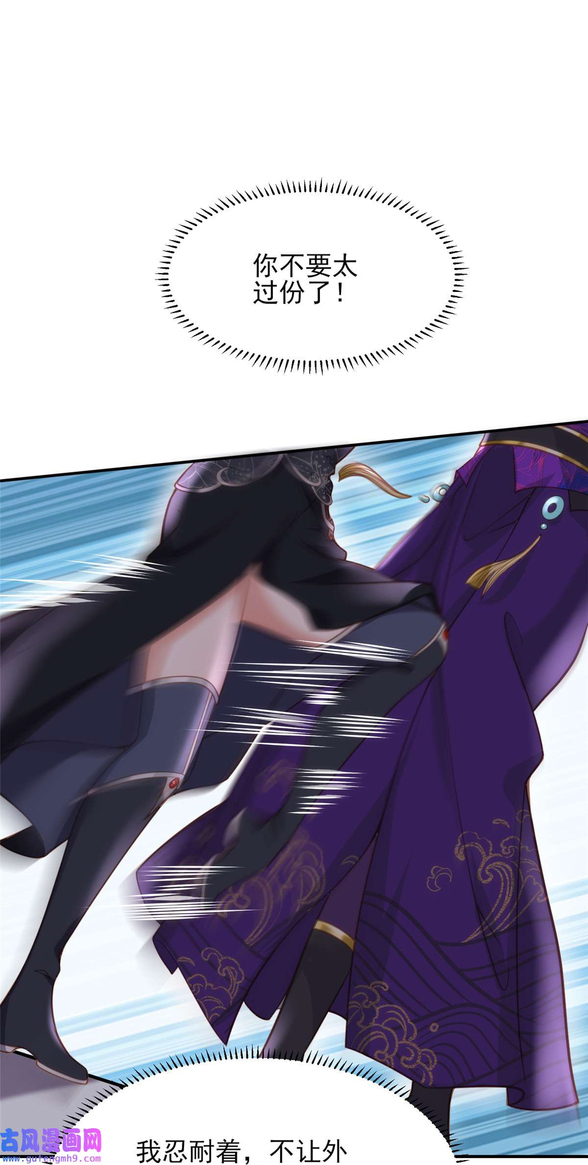 宦妃天下140 是你要惹火的